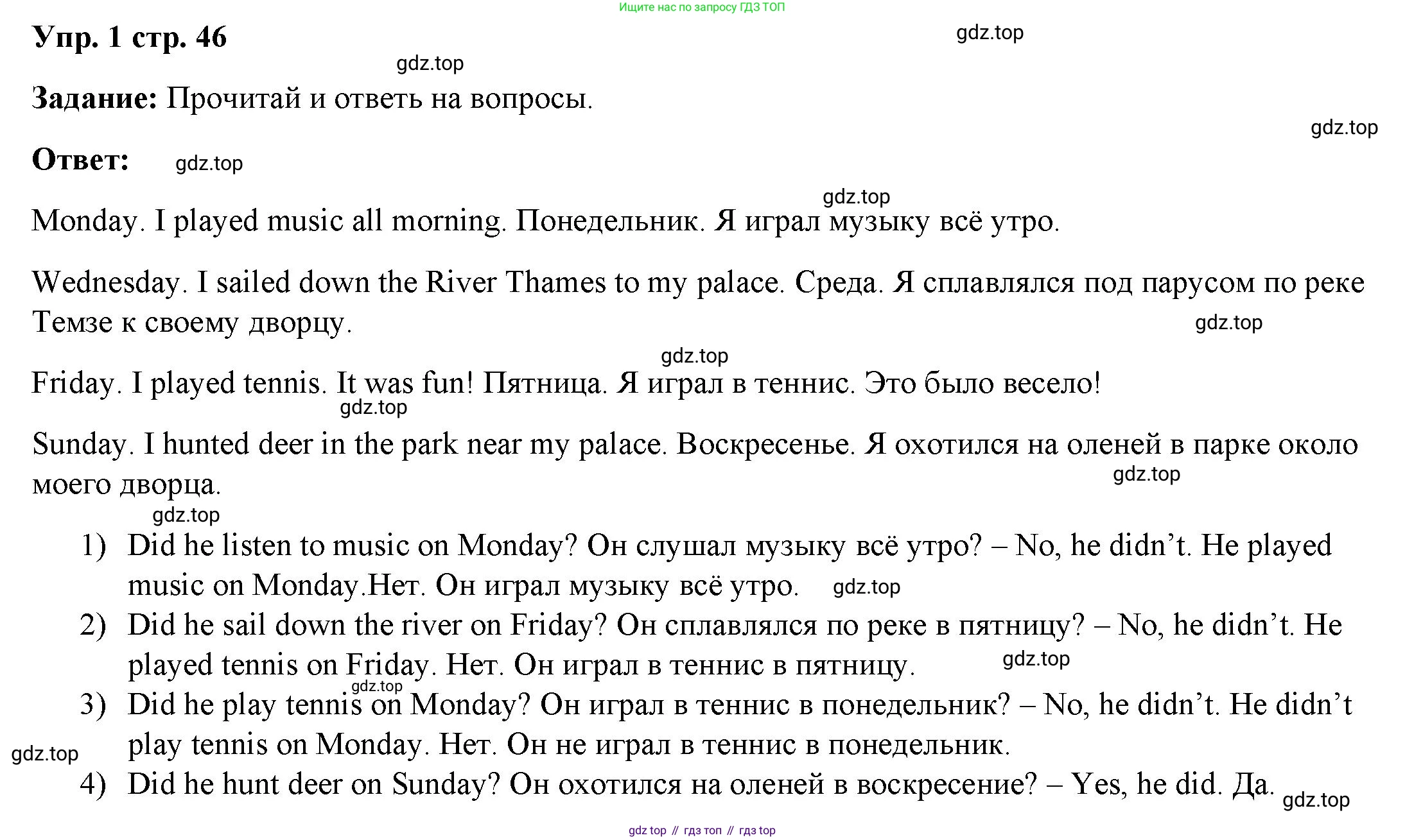 ГДЗ Английский язык (english), 4 класс Учебник (Student's book), авторы: Баранова Ксения Михайловна (Baranova Ksenia), Дули Дженни (Dooley Jenny), Копылова Виктория Викторовна (Kopylova Victoria), Мильруд Радислав Петрович (Millrood Radislav), Эванс Вирджиния (Evans Virginia), издательство Просвещение, Москва, 2023, розового цвета, Часть ( Part) 2, страница 46, номер 1, Решение