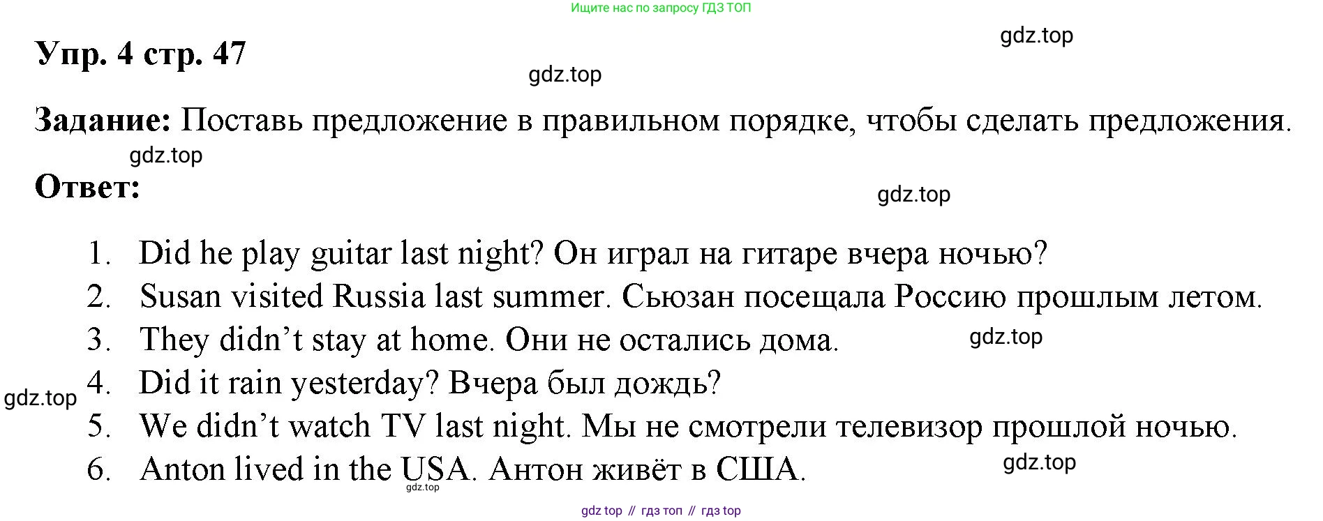 ГДЗ Английский язык (english), 4 класс Учебник (Student's book), авторы: Баранова Ксения Михайловна (Baranova Ksenia), Дули Дженни (Dooley Jenny), Копылова Виктория Викторовна (Kopylova Victoria), Мильруд Радислав Петрович (Millrood Radislav), Эванс Вирджиния (Evans Virginia), издательство Просвещение, Москва, 2023, розового цвета, Часть ( Part) 2, страница 47, номер 4, Решение