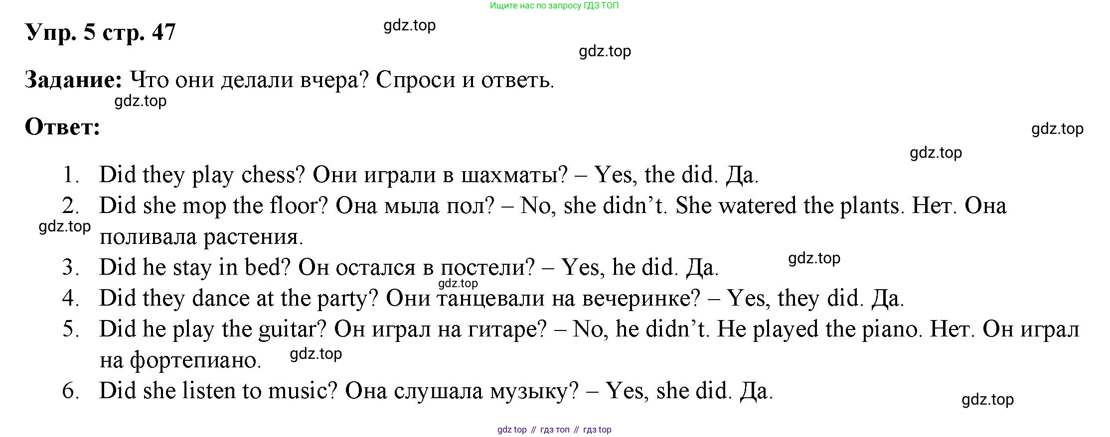 ГДЗ Английский язык (english), 4 класс Учебник (Student's book), авторы: Баранова Ксения Михайловна (Baranova Ksenia), Дули Дженни (Dooley Jenny), Копылова Виктория Викторовна (Kopylova Victoria), Мильруд Радислав Петрович (Millrood Radislav), Эванс Вирджиния (Evans Virginia), издательство Просвещение, Москва, 2023, розового цвета, Часть ( Part) 2, страница 47, номер 5, Решение