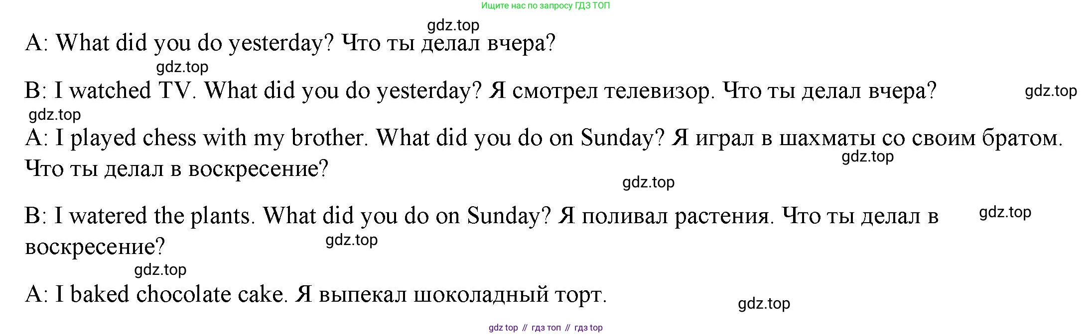 ГДЗ Английский язык (english), 4 класс Учебник (Student's book), авторы: Баранова Ксения Михайловна (Baranova Ksenia), Дули Дженни (Dooley Jenny), Копылова Виктория Викторовна (Kopylova Victoria), Мильруд Радислав Петрович (Millrood Radislav), Эванс Вирджиния (Evans Virginia), издательство Просвещение, Москва, 2023, розового цвета, Часть ( Part) 2, страница 47, номер 6, Решение (продолжение 2)