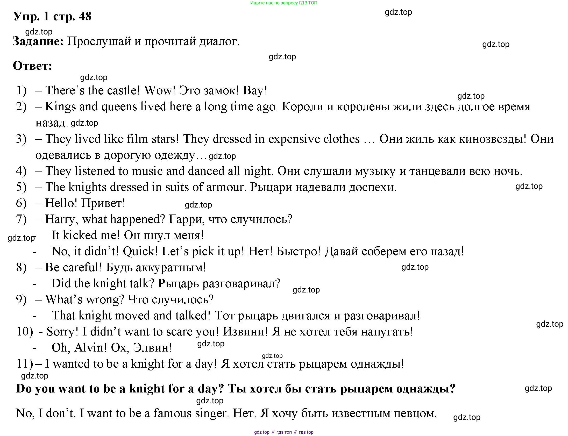 ГДЗ Английский язык (english), 4 класс Учебник (Student's book), авторы: Баранова Ксения Михайловна (Baranova Ksenia), Дули Дженни (Dooley Jenny), Копылова Виктория Викторовна (Kopylova Victoria), Мильруд Радислав Петрович (Millrood Radislav), Эванс Вирджиния (Evans Virginia), издательство Просвещение, Москва, 2023, розового цвета, Часть ( Part) 2, страница 48, номер 1, Решение