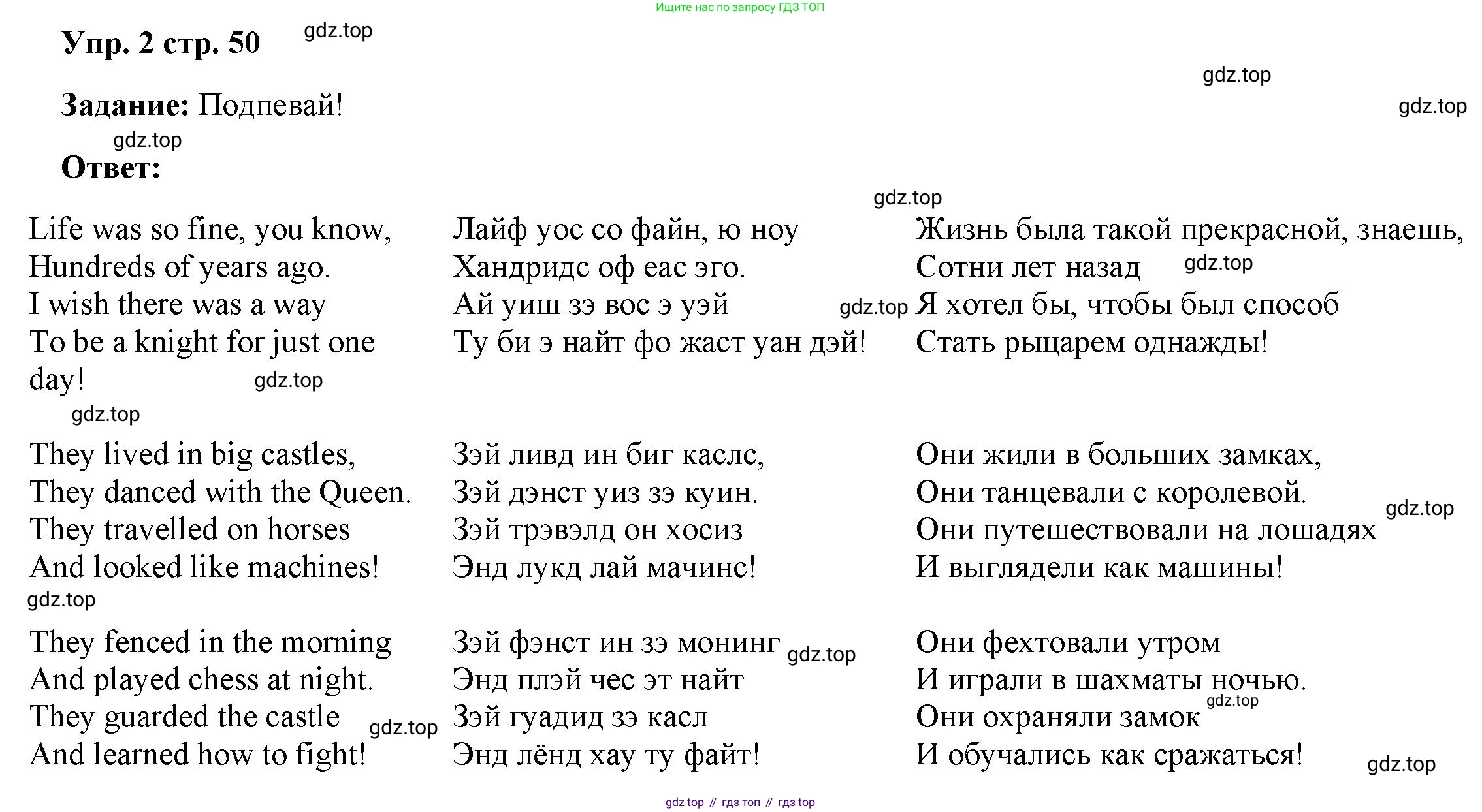 ГДЗ Английский язык (english), 4 класс Учебник (Student's book), авторы: Баранова Ксения Михайловна (Baranova Ksenia), Дули Дженни (Dooley Jenny), Копылова Виктория Викторовна (Kopylova Victoria), Мильруд Радислав Петрович (Millrood Radislav), Эванс Вирджиния (Evans Virginia), издательство Просвещение, Москва, 2023, розового цвета, Часть ( Part) 2, страница 50, номер 2, Решение