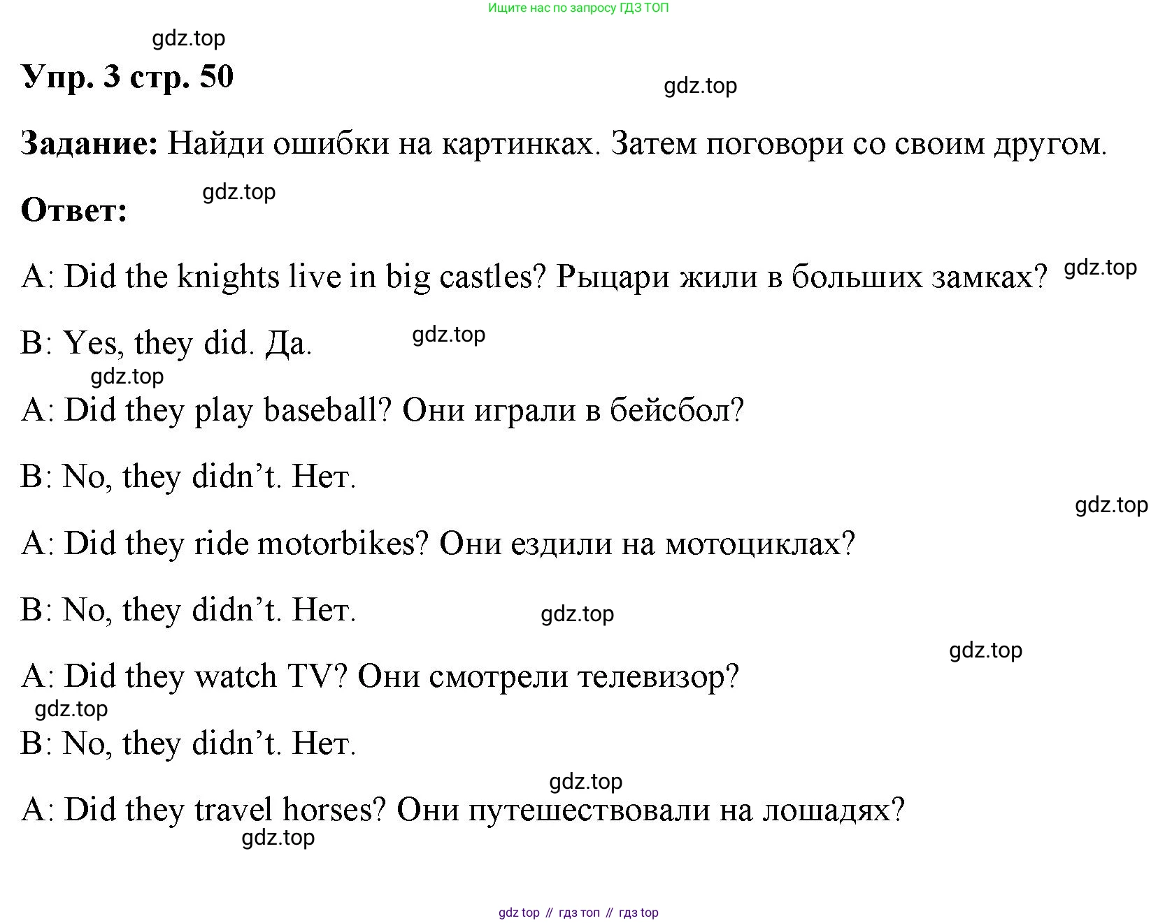 ГДЗ Английский язык (english), 4 класс Учебник (Student's book), авторы: Баранова Ксения Михайловна (Baranova Ksenia), Дули Дженни (Dooley Jenny), Копылова Виктория Викторовна (Kopylova Victoria), Мильруд Радислав Петрович (Millrood Radislav), Эванс Вирджиния (Evans Virginia), издательство Просвещение, Москва, 2023, розового цвета, Часть ( Part) 2, страница 50, номер 3, Решение