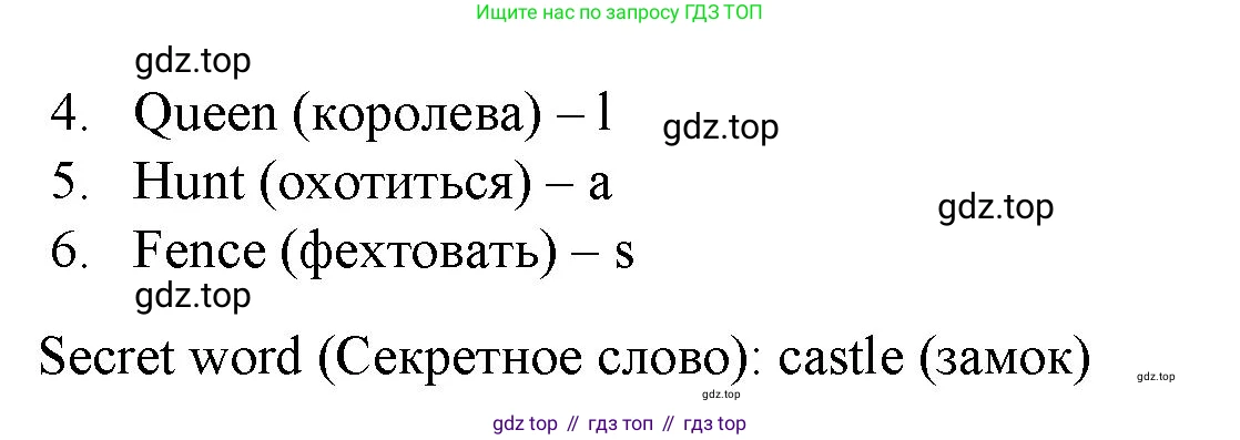 ГДЗ Английский язык (english), 4 класс Учебник (Student's book), авторы: Баранова Ксения Михайловна (Baranova Ksenia), Дули Дженни (Dooley Jenny), Копылова Виктория Викторовна (Kopylova Victoria), Мильруд Радислав Петрович (Millrood Radislav), Эванс Вирджиния (Evans Virginia), издательство Просвещение, Москва, 2023, розового цвета, Часть ( Part) 2, страница 52, номер 1, Решение (продолжение 2)