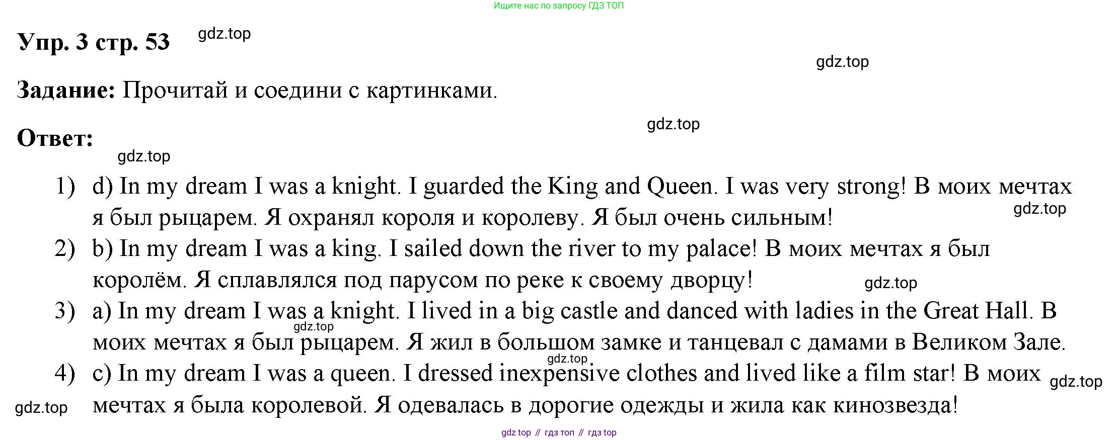 ГДЗ Английский язык (english), 4 класс Учебник (Student's book), авторы: Баранова Ксения Михайловна (Baranova Ksenia), Дули Дженни (Dooley Jenny), Копылова Виктория Викторовна (Kopylova Victoria), Мильруд Радислав Петрович (Millrood Radislav), Эванс Вирджиния (Evans Virginia), издательство Просвещение, Москва, 2023, розового цвета, Часть ( Part) 2, страница 53, номер 3, Решение