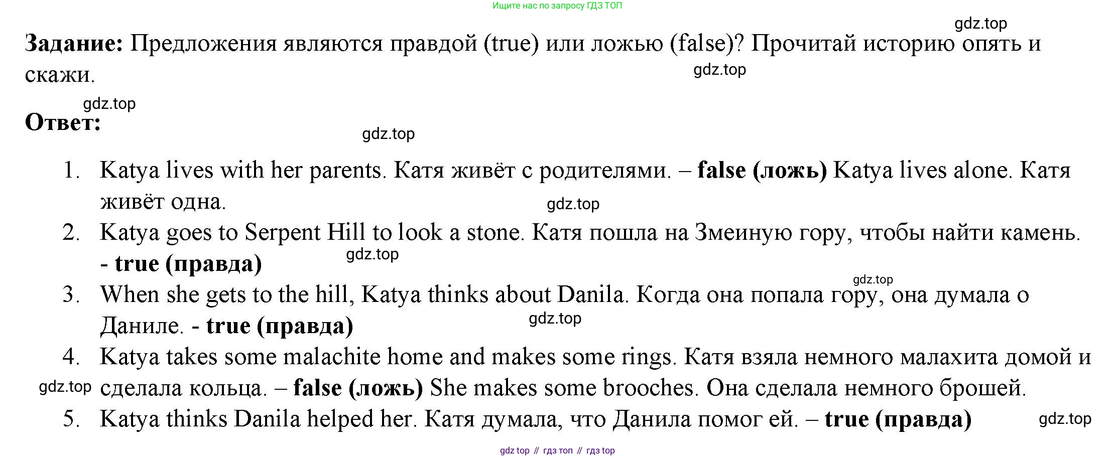 ГДЗ Английский язык (english), 4 класс Учебник (Student's book), авторы: Баранова Ксения Михайловна (Baranova Ksenia), Дули Дженни (Dooley Jenny), Копылова Виктория Викторовна (Kopylova Victoria), Мильруд Радислав Петрович (Millrood Radislav), Эванс Вирджиния (Evans Virginia), издательство Просвещение, Москва, 2023, розового цвета, Часть ( Part) 2, страница 55, номер 1, Решение