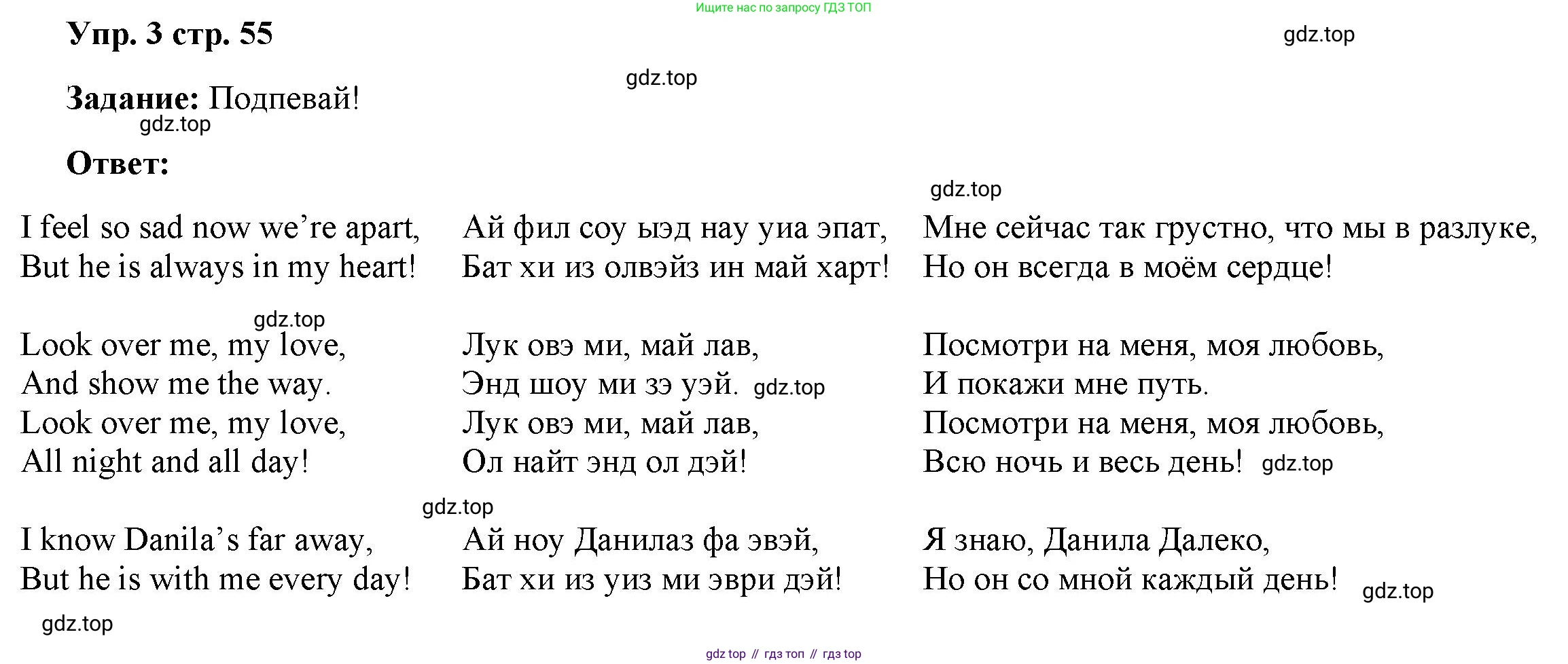 ГДЗ Английский язык (english), 4 класс Учебник (Student's book), авторы: Баранова Ксения Михайловна (Baranova Ksenia), Дули Дженни (Dooley Jenny), Копылова Виктория Викторовна (Kopylova Victoria), Мильруд Радислав Петрович (Millrood Radislav), Эванс Вирджиния (Evans Virginia), издательство Просвещение, Москва, 2023, розового цвета, Часть ( Part) 2, страница 55, номер 3, Решение