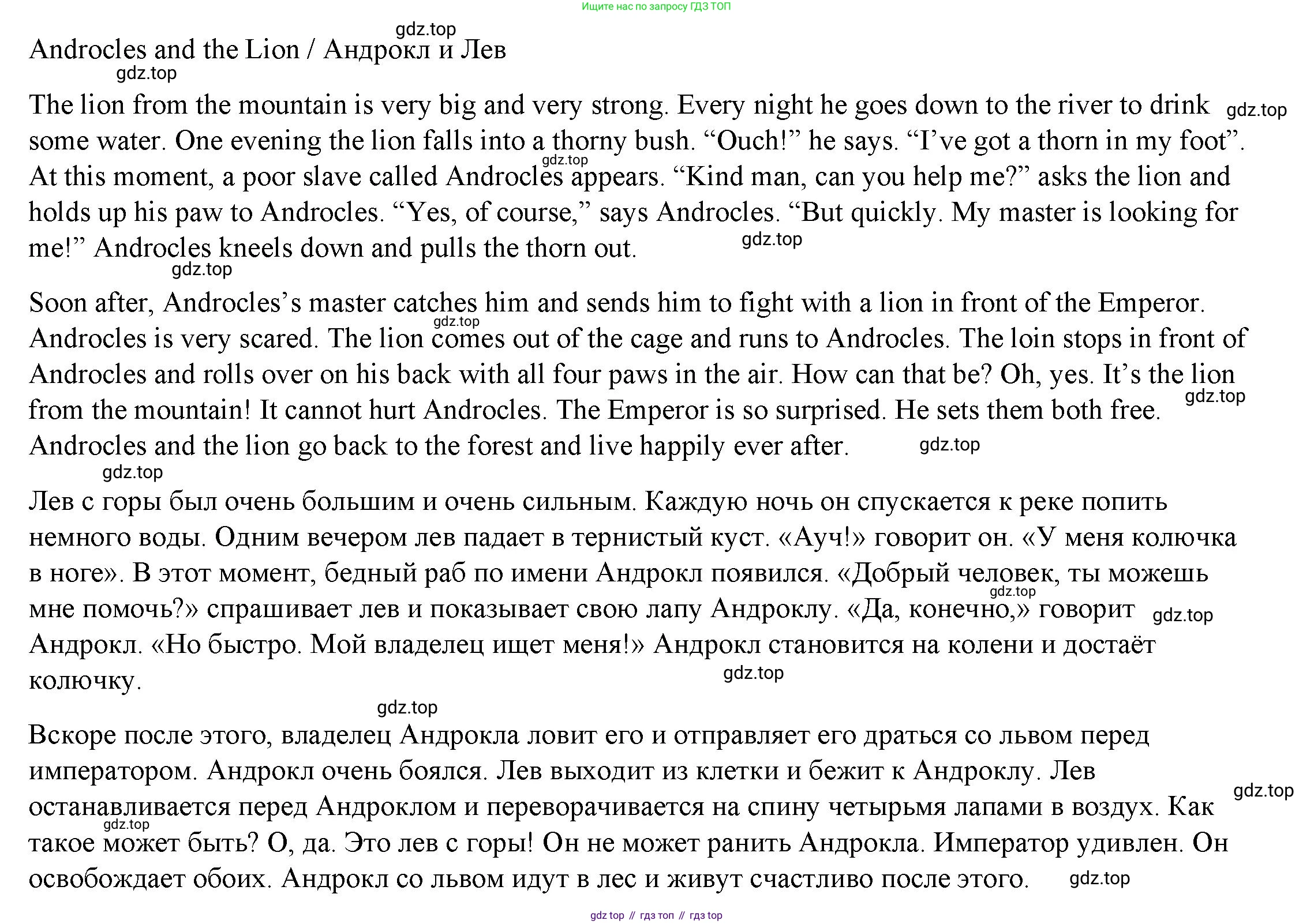 ГДЗ Английский язык (english), 4 класс Учебник (Student's book), авторы: Баранова Ксения Михайловна (Baranova Ksenia), Дули Дженни (Dooley Jenny), Копылова Виктория Викторовна (Kopylova Victoria), Мильруд Радислав Петрович (Millrood Radislav), Эванс Вирджиния (Evans Virginia), издательство Просвещение, Москва, 2023, розового цвета, Часть ( Part) 2, страница 56, номер 1, Решение (продолжение 2)
