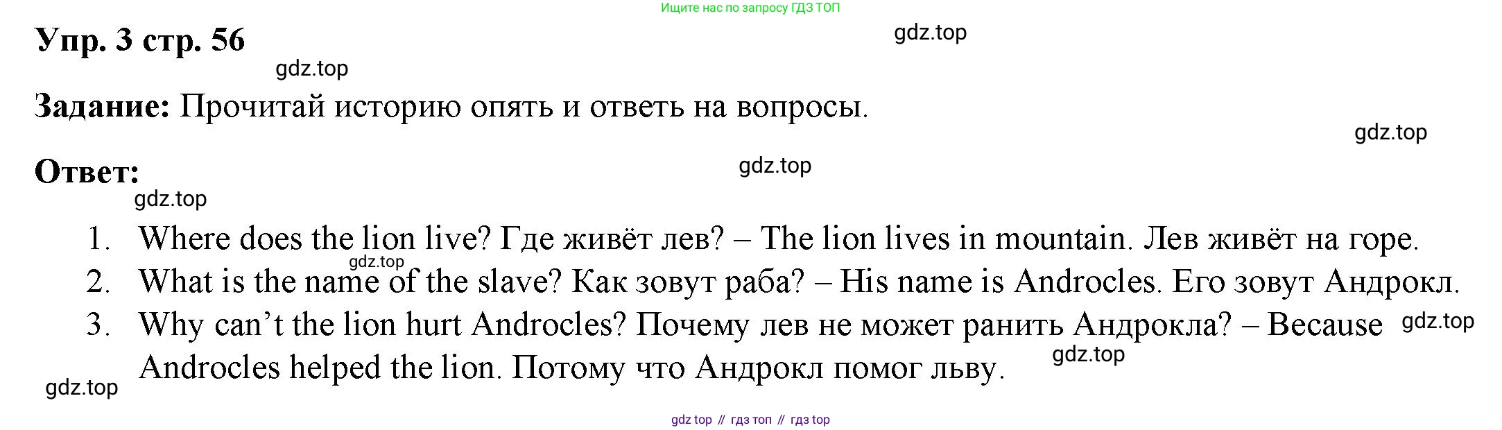 ГДЗ Английский язык (english), 4 класс Учебник (Student's book), авторы: Баранова Ксения Михайловна (Baranova Ksenia), Дули Дженни (Dooley Jenny), Копылова Виктория Викторовна (Kopylova Victoria), Мильруд Радислав Петрович (Millrood Radislav), Эванс Вирджиния (Evans Virginia), издательство Просвещение, Москва, 2023, розового цвета, Часть ( Part) 2, страница 56, номер 3, Решение