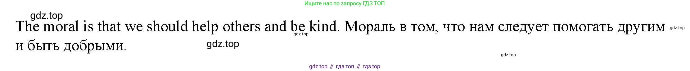 ГДЗ Английский язык (english), 4 класс Учебник (Student's book), авторы: Баранова Ксения Михайловна (Baranova Ksenia), Дули Дженни (Dooley Jenny), Копылова Виктория Викторовна (Kopylova Victoria), Мильруд Радислав Петрович (Millrood Radislav), Эванс Вирджиния (Evans Virginia), издательство Просвещение, Москва, 2023, розового цвета, Часть ( Part) 2, страница 56, номер 4, Решение (продолжение 2)