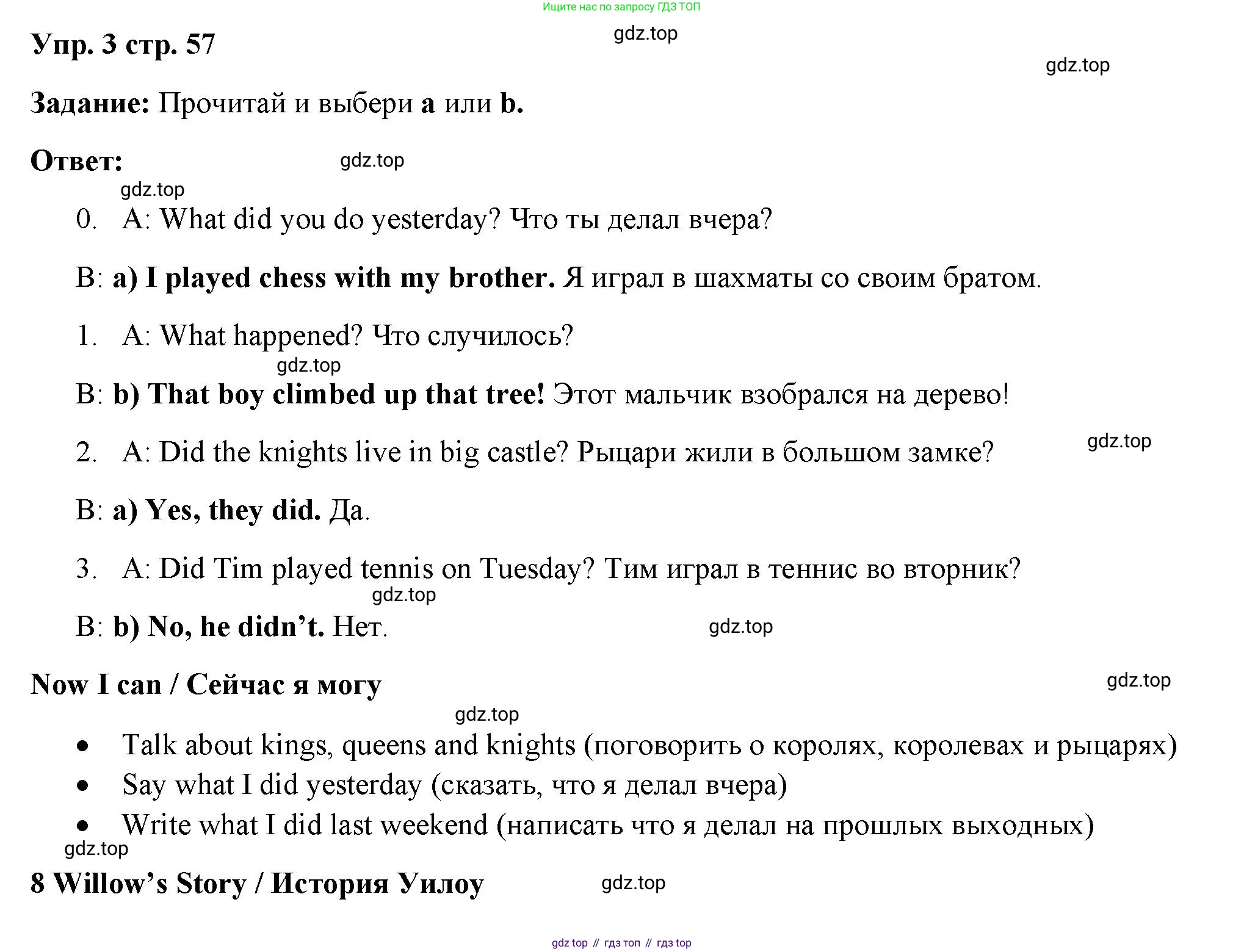 ГДЗ Английский язык (english), 4 класс Учебник (Student's book), авторы: Баранова Ксения Михайловна (Baranova Ksenia), Дули Дженни (Dooley Jenny), Копылова Виктория Викторовна (Kopylova Victoria), Мильруд Радислав Петрович (Millrood Radislav), Эванс Вирджиния (Evans Virginia), издательство Просвещение, Москва, 2023, розового цвета, Часть ( Part) 2, страница 57, номер 3, Решение
