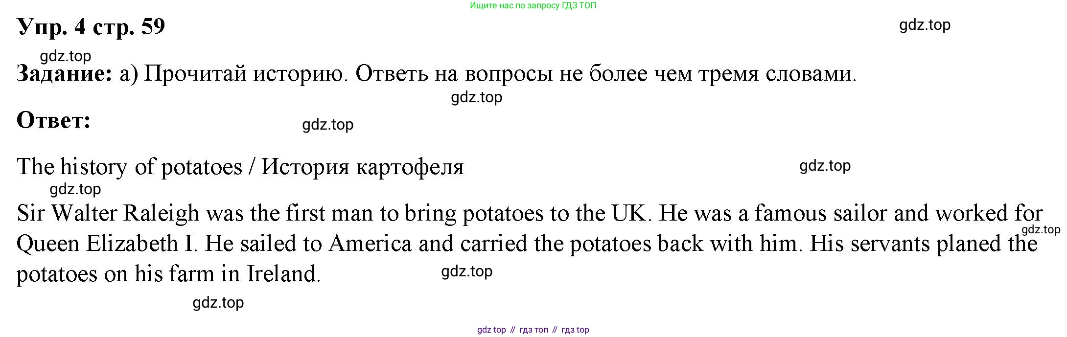 ГДЗ Английский язык (english), 4 класс Учебник (Student's book), авторы: Баранова Ксения Михайловна (Baranova Ksenia), Дули Дженни (Dooley Jenny), Копылова Виктория Викторовна (Kopylova Victoria), Мильруд Радислав Петрович (Millrood Radislav), Эванс Вирджиния (Evans Virginia), издательство Просвещение, Москва, 2023, розового цвета, Часть ( Part) 2, страница 59, номер 4, Решение