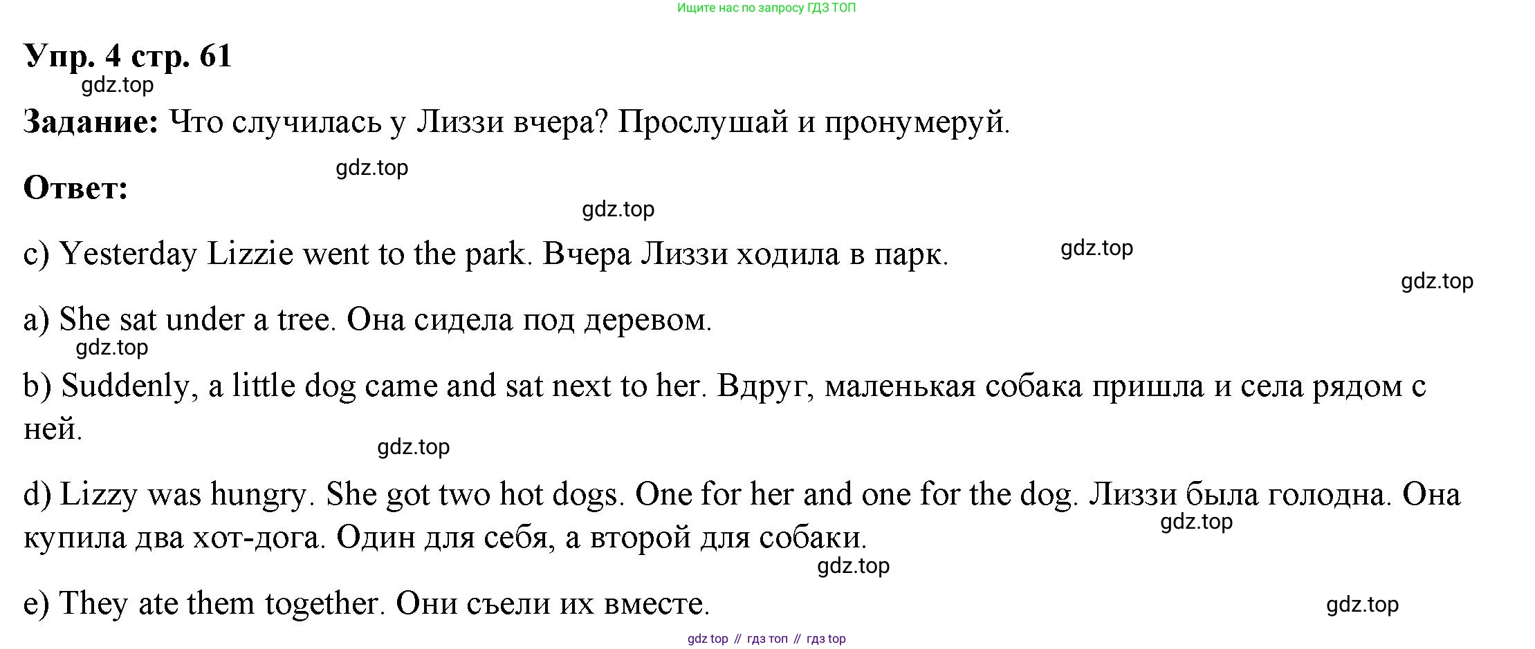 ГДЗ Английский язык (english), 4 класс Учебник (Student's book), авторы: Баранова Ксения Михайловна (Baranova Ksenia), Дули Дженни (Dooley Jenny), Копылова Виктория Викторовна (Kopylova Victoria), Мильруд Радислав Петрович (Millrood Radislav), Эванс Вирджиния (Evans Virginia), издательство Просвещение, Москва, 2023, розового цвета, Часть ( Part) 2, страница 61, номер 4, Решение