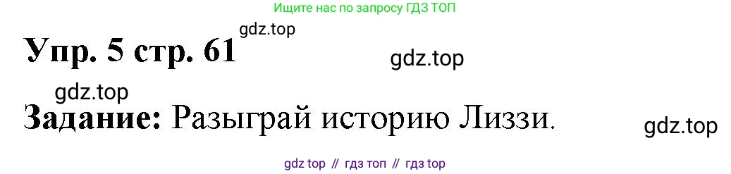 ГДЗ Английский язык (english), 4 класс Учебник (Student's book), авторы: Баранова Ксения Михайловна (Baranova Ksenia), Дули Дженни (Dooley Jenny), Копылова Виктория Викторовна (Kopylova Victoria), Мильруд Радислав Петрович (Millrood Radislav), Эванс Вирджиния (Evans Virginia), издательство Просвещение, Москва, 2023, розового цвета, Часть ( Part) 2, страница 61, номер 5, Решение