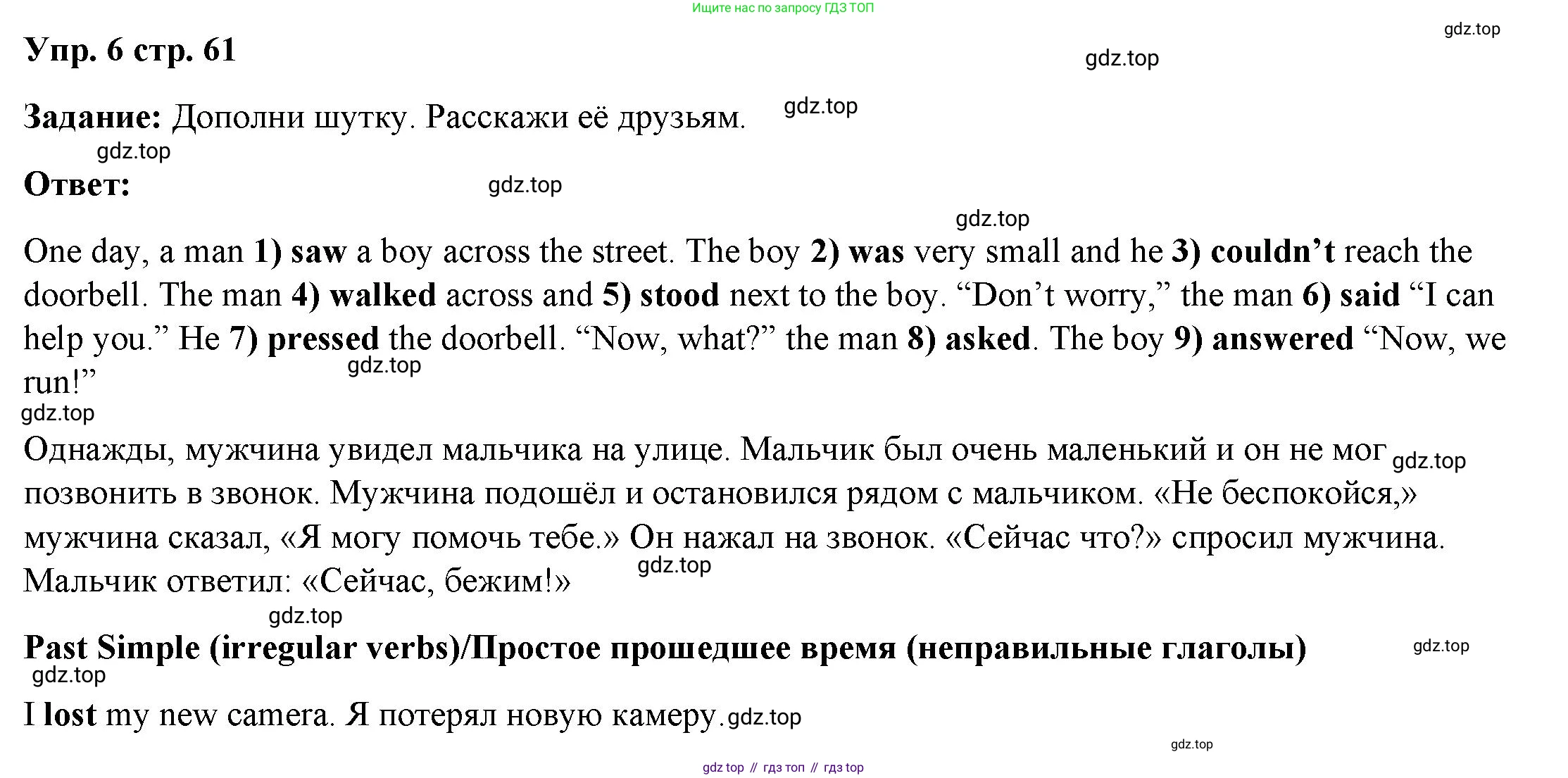 ГДЗ Английский язык (english), 4 класс Учебник (Student's book), авторы: Баранова Ксения Михайловна (Baranova Ksenia), Дули Дженни (Dooley Jenny), Копылова Виктория Викторовна (Kopylova Victoria), Мильруд Радислав Петрович (Millrood Radislav), Эванс Вирджиния (Evans Virginia), издательство Просвещение, Москва, 2023, розового цвета, Часть ( Part) 2, страница 61, номер 6, Решение