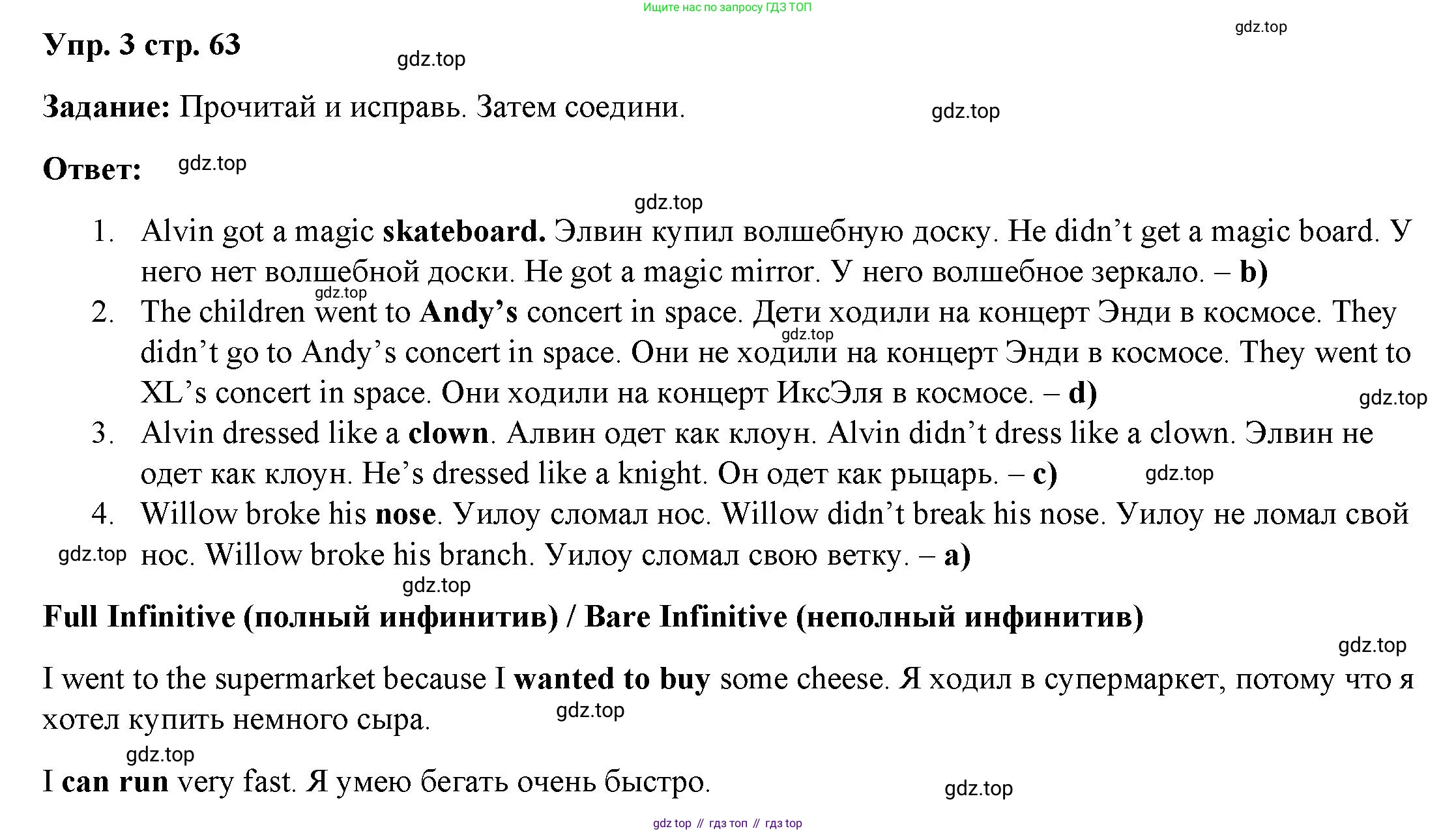 ГДЗ Английский язык (english), 4 класс Учебник (Student's book), авторы: Баранова Ксения Михайловна (Baranova Ksenia), Дули Дженни (Dooley Jenny), Копылова Виктория Викторовна (Kopylova Victoria), Мильруд Радислав Петрович (Millrood Radislav), Эванс Вирджиния (Evans Virginia), издательство Просвещение, Москва, 2023, розового цвета, Часть ( Part) 2, страница 63, номер 3, Решение