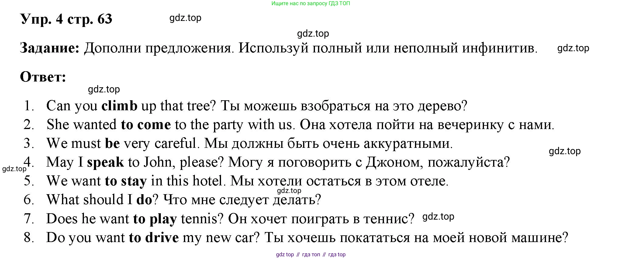 ГДЗ Английский язык (english), 4 класс Учебник (Student's book), авторы: Баранова Ксения Михайловна (Baranova Ksenia), Дули Дженни (Dooley Jenny), Копылова Виктория Викторовна (Kopylova Victoria), Мильруд Радислав Петрович (Millrood Radislav), Эванс Вирджиния (Evans Virginia), издательство Просвещение, Москва, 2023, розового цвета, Часть ( Part) 2, страница 63, номер 4, Решение