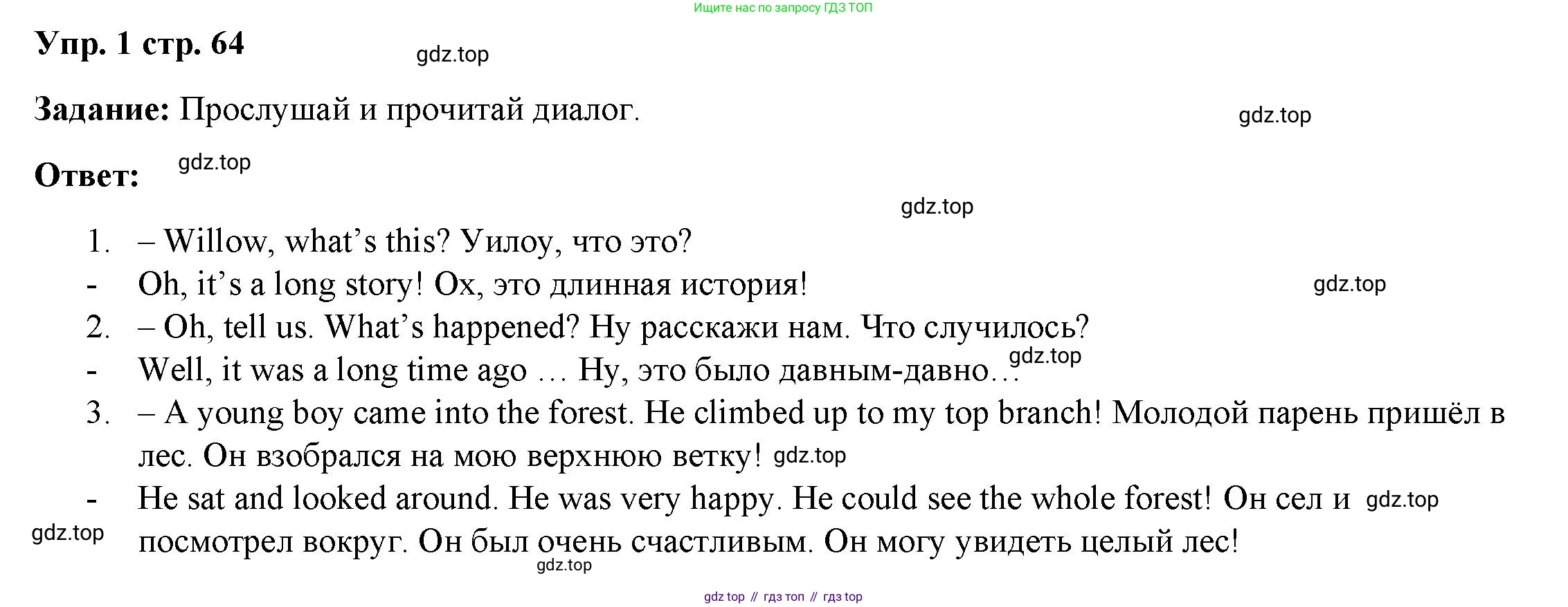 ГДЗ Английский язык (english), 4 класс Учебник (Student's book), авторы: Баранова Ксения Михайловна (Baranova Ksenia), Дули Дженни (Dooley Jenny), Копылова Виктория Викторовна (Kopylova Victoria), Мильруд Радислав Петрович (Millrood Radislav), Эванс Вирджиния (Evans Virginia), издательство Просвещение, Москва, 2023, розового цвета, Часть ( Part) 2, страница 64, номер 1, Решение
