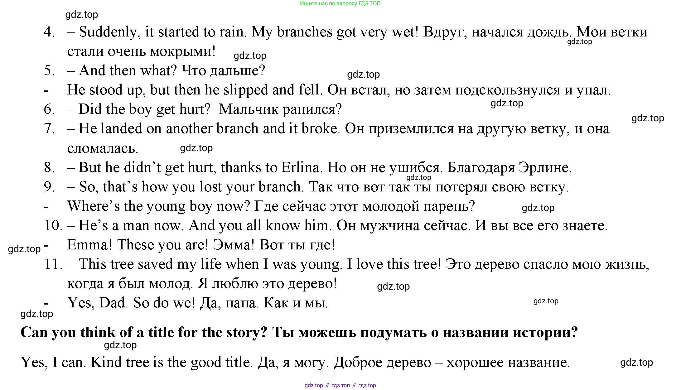 ГДЗ Английский язык (english), 4 класс Учебник (Student's book), авторы: Баранова Ксения Михайловна (Baranova Ksenia), Дули Дженни (Dooley Jenny), Копылова Виктория Викторовна (Kopylova Victoria), Мильруд Радислав Петрович (Millrood Radislav), Эванс Вирджиния (Evans Virginia), издательство Просвещение, Москва, 2023, розового цвета, Часть ( Part) 2, страница 64, номер 1, Решение (продолжение 2)
