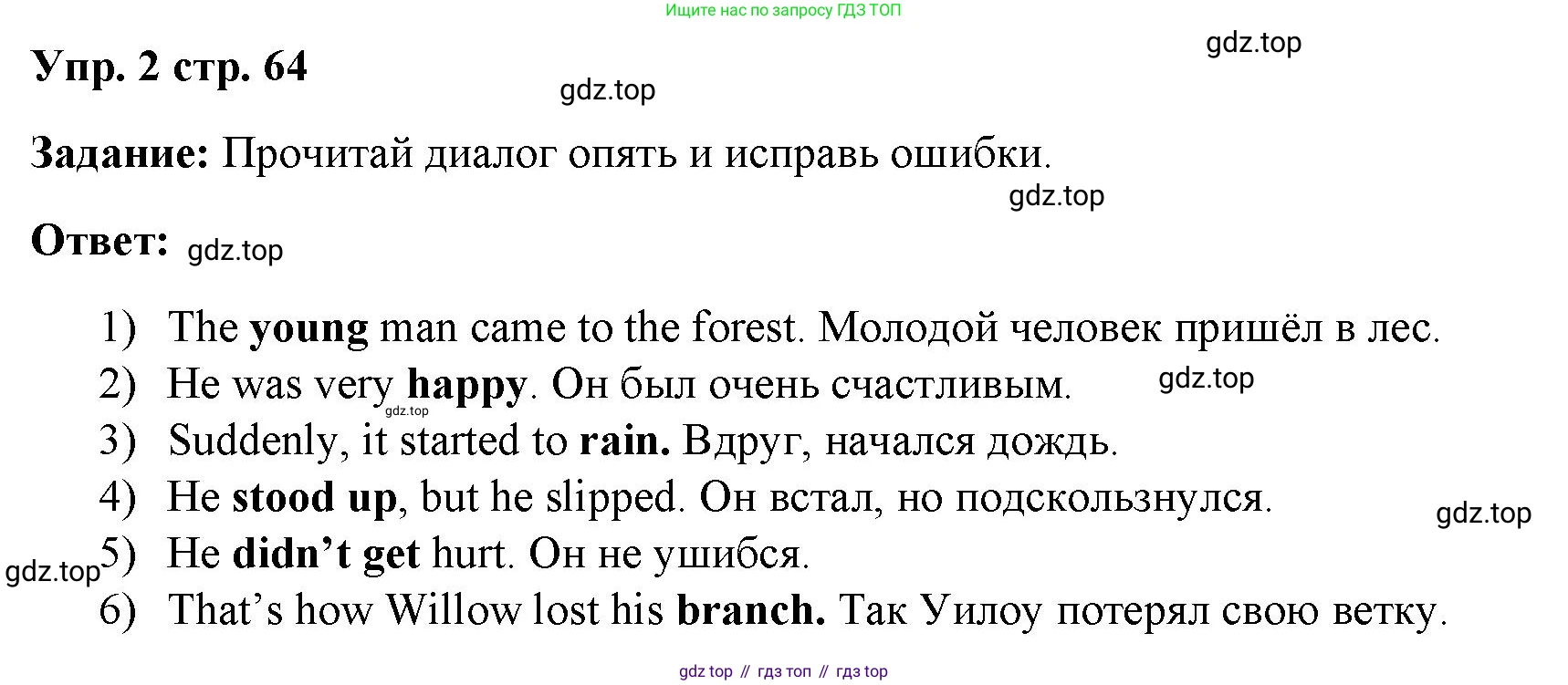 ГДЗ Английский язык (english), 4 класс Учебник (Student's book), авторы: Баранова Ксения Михайловна (Baranova Ksenia), Дули Дженни (Dooley Jenny), Копылова Виктория Викторовна (Kopylova Victoria), Мильруд Радислав Петрович (Millrood Radislav), Эванс Вирджиния (Evans Virginia), издательство Просвещение, Москва, 2023, розового цвета, Часть ( Part) 2, страница 64, номер 2, Решение