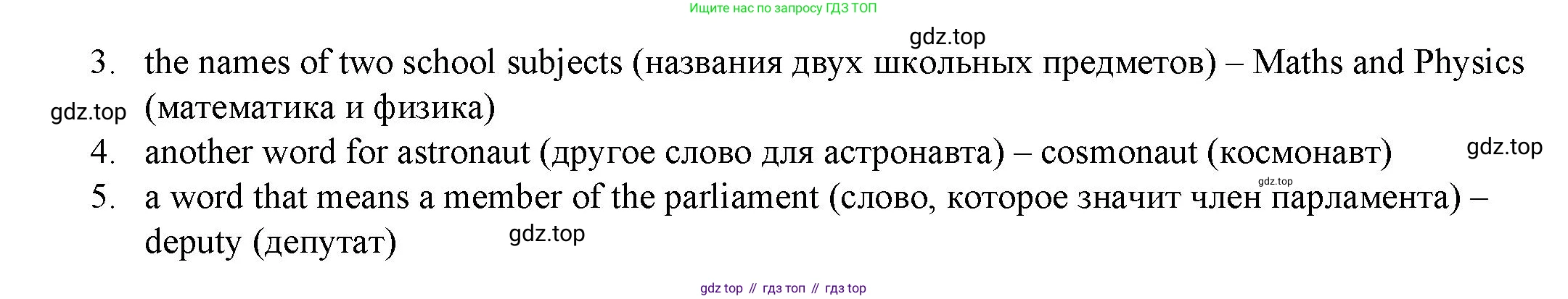 ГДЗ Английский язык (english), 4 класс Учебник (Student's book), авторы: Баранова Ксения Михайловна (Baranova Ksenia), Дули Дженни (Dooley Jenny), Копылова Виктория Викторовна (Kopylova Victoria), Мильруд Радислав Петрович (Millrood Radislav), Эванс Вирджиния (Evans Virginia), издательство Просвещение, Москва, 2023, розового цвета, Часть ( Part) 2, страница 69, номер 4, Решение (продолжение 2)