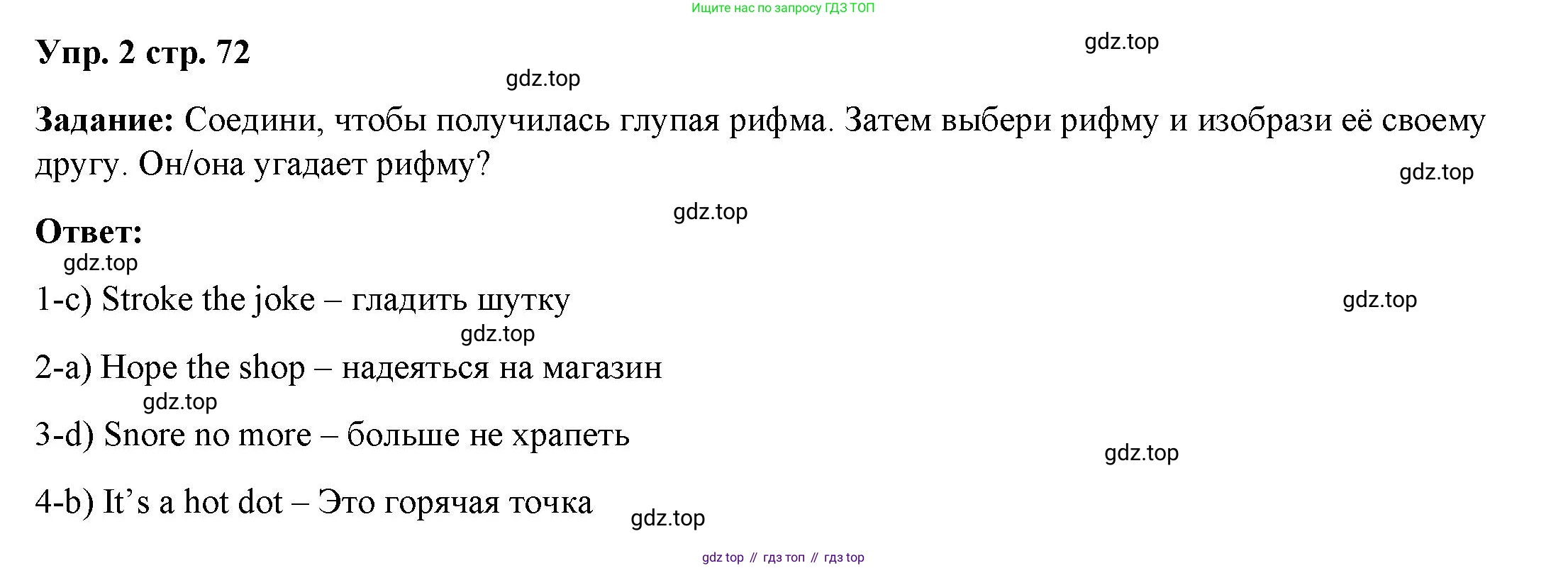 ГДЗ Английский язык (english), 4 класс Учебник (Student's book), авторы: Баранова Ксения Михайловна (Baranova Ksenia), Дули Дженни (Dooley Jenny), Копылова Виктория Викторовна (Kopylova Victoria), Мильруд Радислав Петрович (Millrood Radislav), Эванс Вирджиния (Evans Virginia), издательство Просвещение, Москва, 2023, розового цвета, Часть ( Part) 2, страница 72, номер 2, Решение