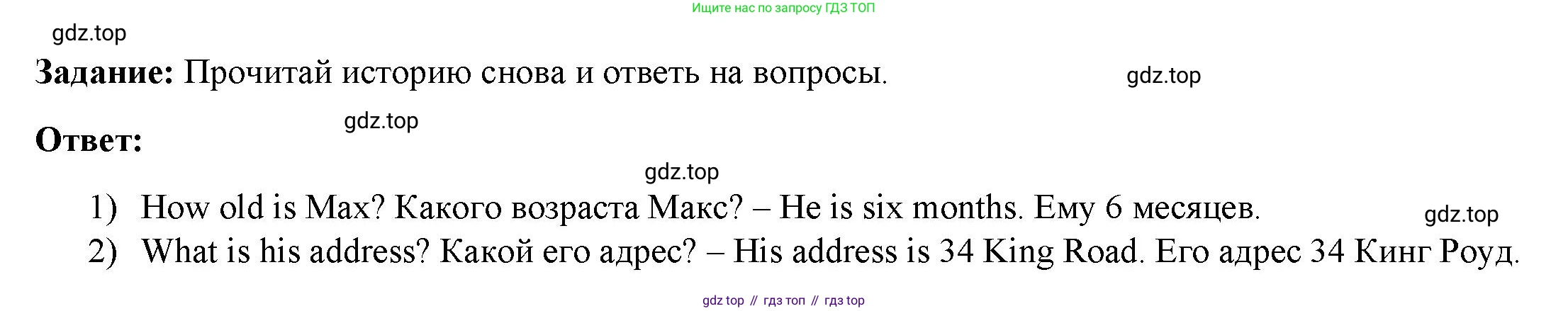 ГДЗ Английский язык (english), 4 класс Учебник (Student's book), авторы: Баранова Ксения Михайловна (Baranova Ksenia), Дули Дженни (Dooley Jenny), Копылова Виктория Викторовна (Kopylova Victoria), Мильруд Радислав Петрович (Millrood Radislav), Эванс Вирджиния (Evans Virginia), издательство Просвещение, Москва, 2023, розового цвета, Часть ( Part) 2, страница 72, номер 4, Решение