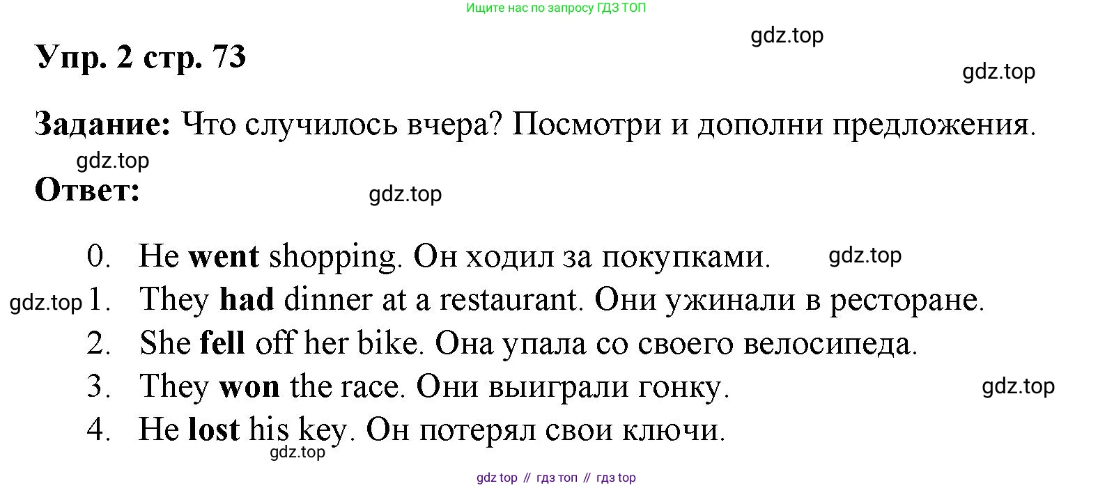 ГДЗ Английский язык (english), 4 класс Учебник (Student's book), авторы: Баранова Ксения Михайловна (Baranova Ksenia), Дули Дженни (Dooley Jenny), Копылова Виктория Викторовна (Kopylova Victoria), Мильруд Радислав Петрович (Millrood Radislav), Эванс Вирджиния (Evans Virginia), издательство Просвещение, Москва, 2023, розового цвета, Часть ( Part) 2, страница 73, номер 2, Решение