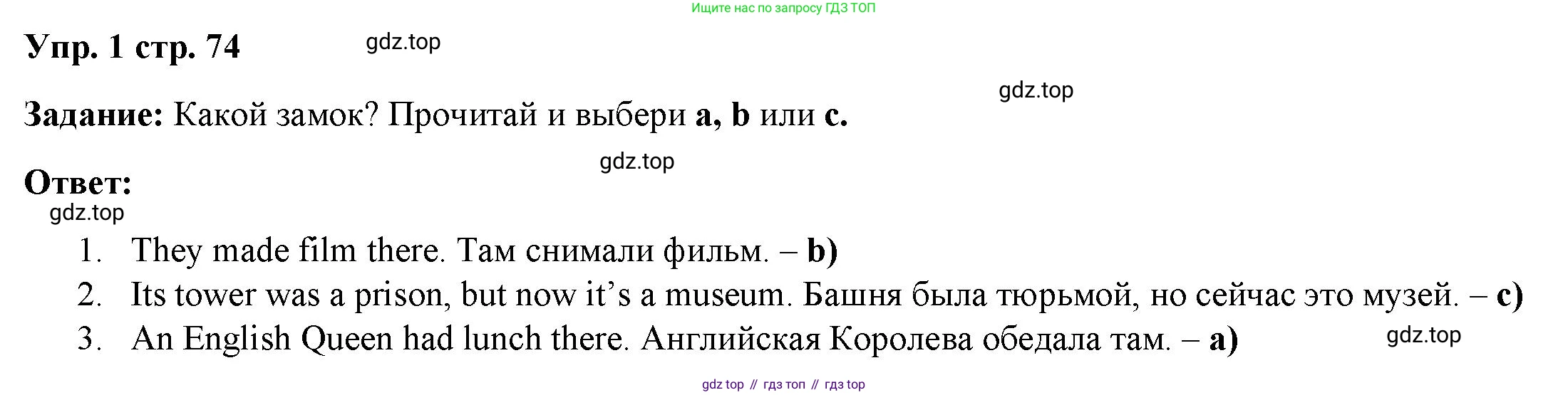 ГДЗ Английский язык (english), 4 класс Учебник (Student's book), авторы: Баранова Ксения Михайловна (Baranova Ksenia), Дули Дженни (Dooley Jenny), Копылова Виктория Викторовна (Kopylova Victoria), Мильруд Радислав Петрович (Millrood Radislav), Эванс Вирджиния (Evans Virginia), издательство Просвещение, Москва, 2023, розового цвета, Часть ( Part) 2, страница 74, номер 1, Решение