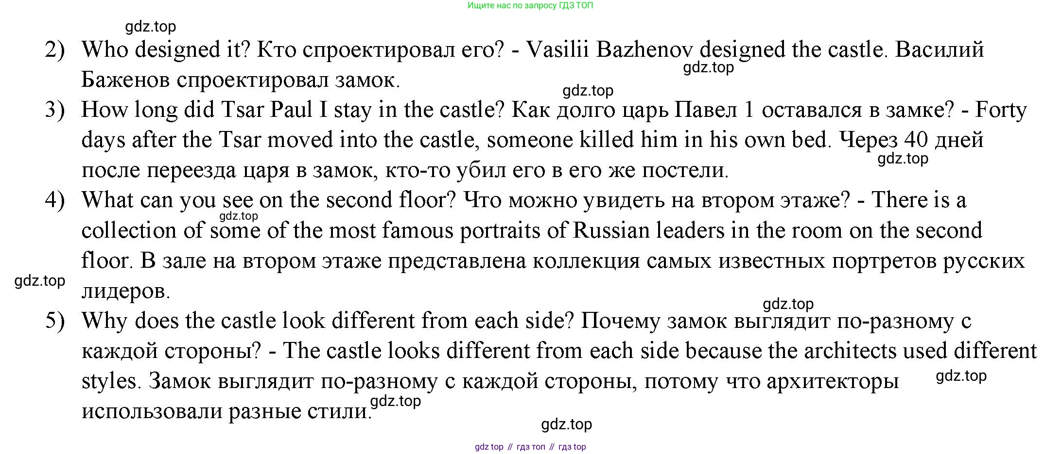 ГДЗ Английский язык (english), 4 класс Учебник (Student's book), авторы: Баранова Ксения Михайловна (Baranova Ksenia), Дули Дженни (Dooley Jenny), Копылова Виктория Викторовна (Kopylova Victoria), Мильруд Радислав Петрович (Millrood Radislav), Эванс Вирджиния (Evans Virginia), издательство Просвещение, Москва, 2023, розового цвета, Часть ( Part) 2, страница 75, номер 2, Решение (продолжение 2)