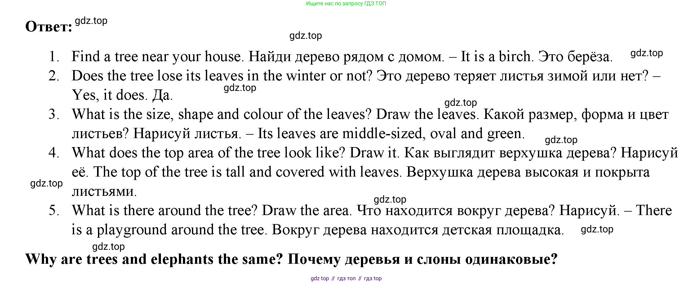ГДЗ Английский язык (english), 4 класс Учебник (Student's book), авторы: Баранова Ксения Михайловна (Baranova Ksenia), Дули Дженни (Dooley Jenny), Копылова Виктория Викторовна (Kopylova Victoria), Мильруд Радислав Петрович (Millrood Radislav), Эванс Вирджиния (Evans Virginia), издательство Просвещение, Москва, 2023, розового цвета, Часть ( Part) 2, страница 76, номер 1, Решение (продолжение 2)