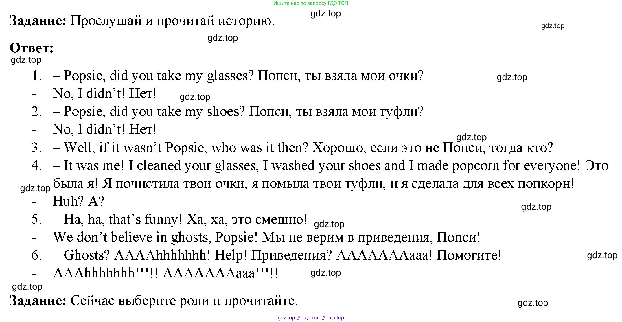 ГДЗ Английский язык (english), 4 класс Учебник (Student's book), авторы: Баранова Ксения Михайловна (Baranova Ksenia), Дули Дженни (Dooley Jenny), Копылова Виктория Викторовна (Kopylova Victoria), Мильруд Радислав Петрович (Millrood Radislav), Эванс Вирджиния (Evans Virginia), издательство Просвещение, Москва, 2023, розового цвета, Часть ( Part) 2, страница 79, Решение