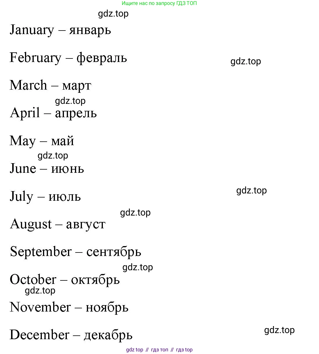 ГДЗ Английский язык (english), 4 класс Учебник (Student's book), авторы: Баранова Ксения Михайловна (Baranova Ksenia), Дули Дженни (Dooley Jenny), Копылова Виктория Викторовна (Kopylova Victoria), Мильруд Радислав Петрович (Millrood Radislav), Эванс Вирджиния (Evans Virginia), издательство Просвещение, Москва, 2023, розового цвета, Часть ( Part) 2, страница 80, номер 1, Решение (продолжение 2)