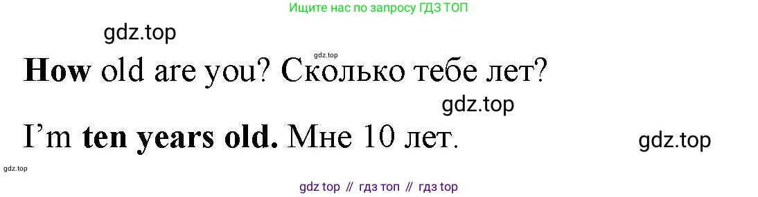 ГДЗ Английский язык (english), 4 класс Учебник (Student's book), авторы: Баранова Ксения Михайловна (Baranova Ksenia), Дули Дженни (Dooley Jenny), Копылова Виктория Викторовна (Kopylova Victoria), Мильруд Радислав Петрович (Millrood Radislav), Эванс Вирджиния (Evans Virginia), издательство Просвещение, Москва, 2023, розового цвета, Часть ( Part) 2, страница 81, номер 6, Решение (продолжение 2)