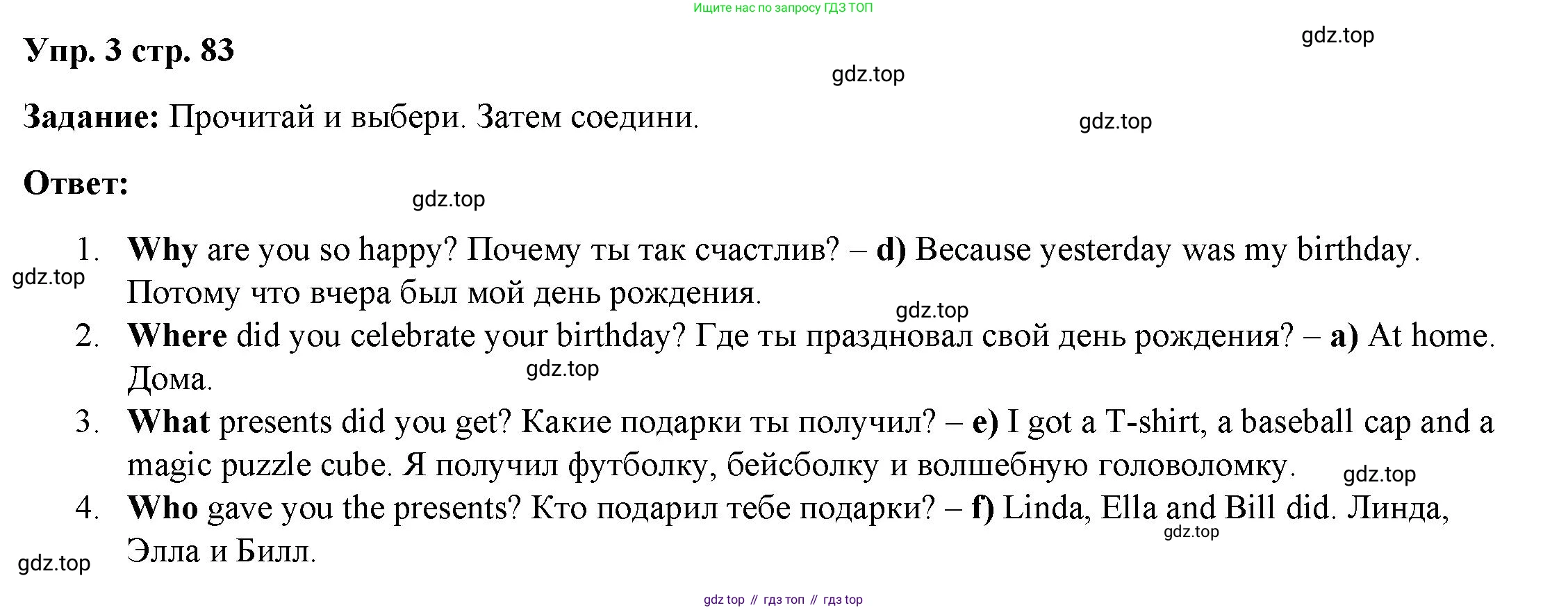 ГДЗ Английский язык (english), 4 класс Учебник (Student's book), авторы: Баранова Ксения Михайловна (Baranova Ksenia), Дули Дженни (Dooley Jenny), Копылова Виктория Викторовна (Kopylova Victoria), Мильруд Радислав Петрович (Millrood Radislav), Эванс Вирджиния (Evans Virginia), издательство Просвещение, Москва, 2023, розового цвета, Часть ( Part) 2, страница 83, номер 3, Решение