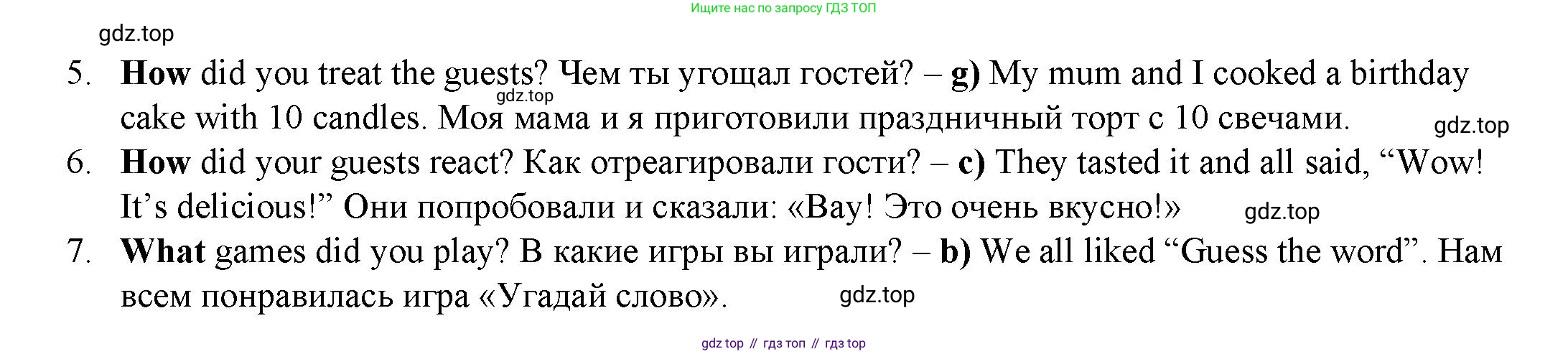 ГДЗ Английский язык (english), 4 класс Учебник (Student's book), авторы: Баранова Ксения Михайловна (Baranova Ksenia), Дули Дженни (Dooley Jenny), Копылова Виктория Викторовна (Kopylova Victoria), Мильруд Радислав Петрович (Millrood Radislav), Эванс Вирджиния (Evans Virginia), издательство Просвещение, Москва, 2023, розового цвета, Часть ( Part) 2, страница 83, номер 3, Решение (продолжение 2)