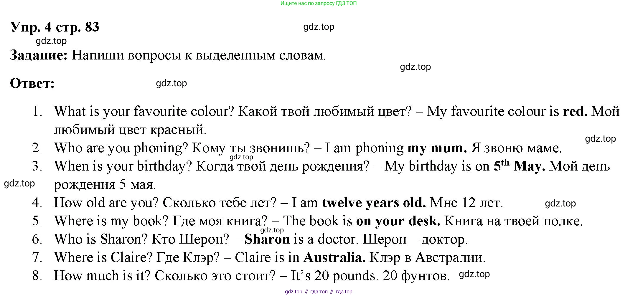 ГДЗ Английский язык (english), 4 класс Учебник (Student's book), авторы: Баранова Ксения Михайловна (Baranova Ksenia), Дули Дженни (Dooley Jenny), Копылова Виктория Викторовна (Kopylova Victoria), Мильруд Радислав Петрович (Millrood Radislav), Эванс Вирджиния (Evans Virginia), издательство Просвещение, Москва, 2023, розового цвета, Часть ( Part) 2, страница 83, номер 4, Решение