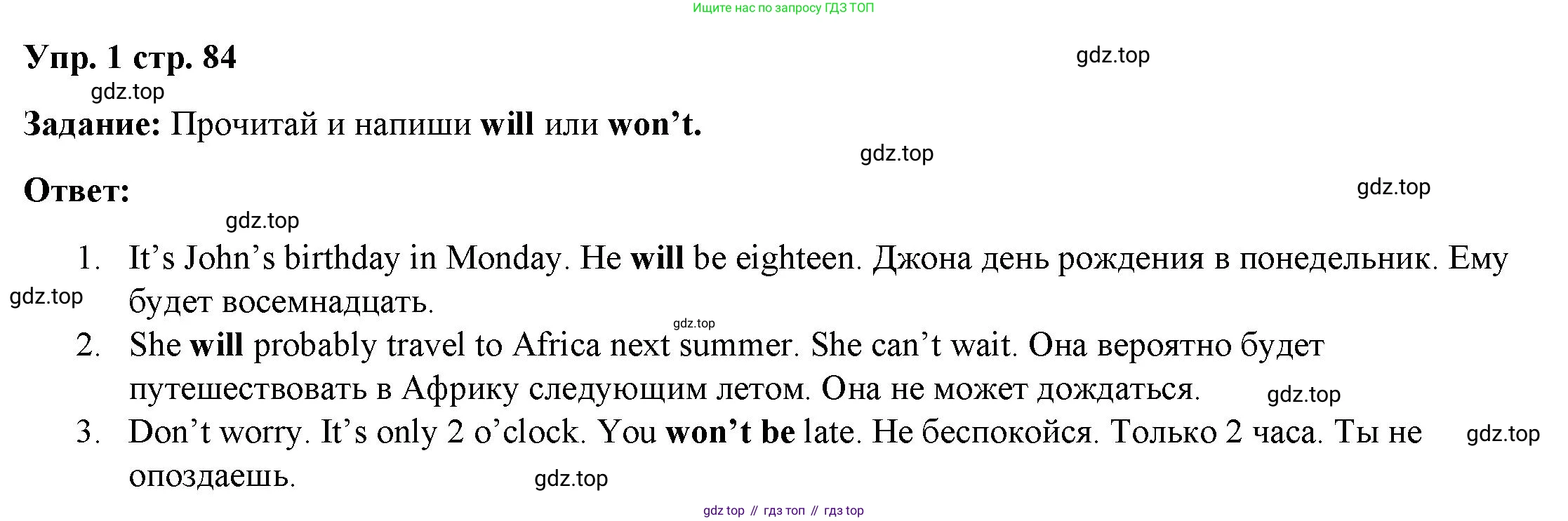 ГДЗ Английский язык (english), 4 класс Учебник (Student's book), авторы: Баранова Ксения Михайловна (Baranova Ksenia), Дули Дженни (Dooley Jenny), Копылова Виктория Викторовна (Kopylova Victoria), Мильруд Радислав Петрович (Millrood Radislav), Эванс Вирджиния (Evans Virginia), издательство Просвещение, Москва, 2023, розового цвета, Часть ( Part) 2, страница 84, номер 1, Решение