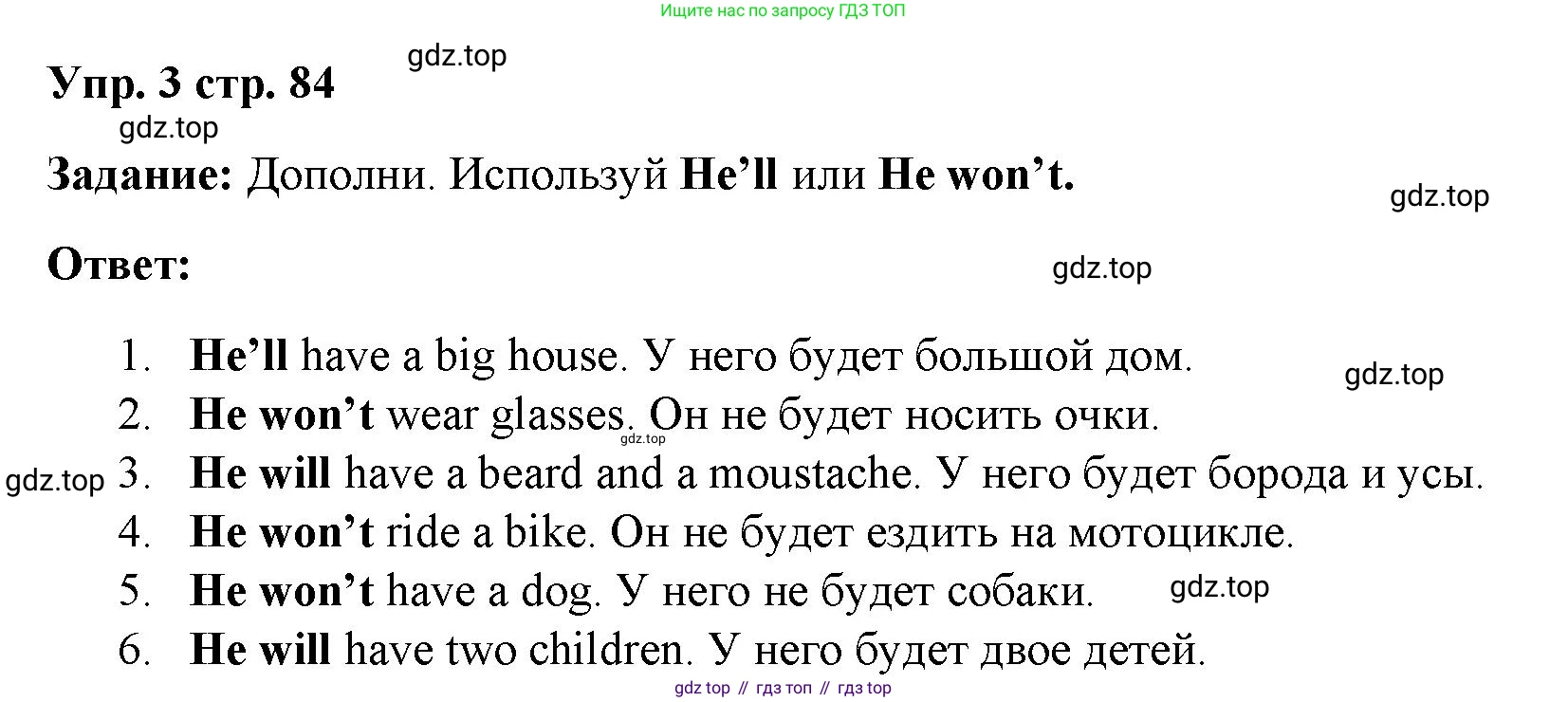 ГДЗ Английский язык (english), 4 класс Учебник (Student's book), авторы: Баранова Ксения Михайловна (Baranova Ksenia), Дули Дженни (Dooley Jenny), Копылова Виктория Викторовна (Kopylova Victoria), Мильруд Радислав Петрович (Millrood Radislav), Эванс Вирджиния (Evans Virginia), издательство Просвещение, Москва, 2023, розового цвета, Часть ( Part) 2, страница 84, номер 3, Решение