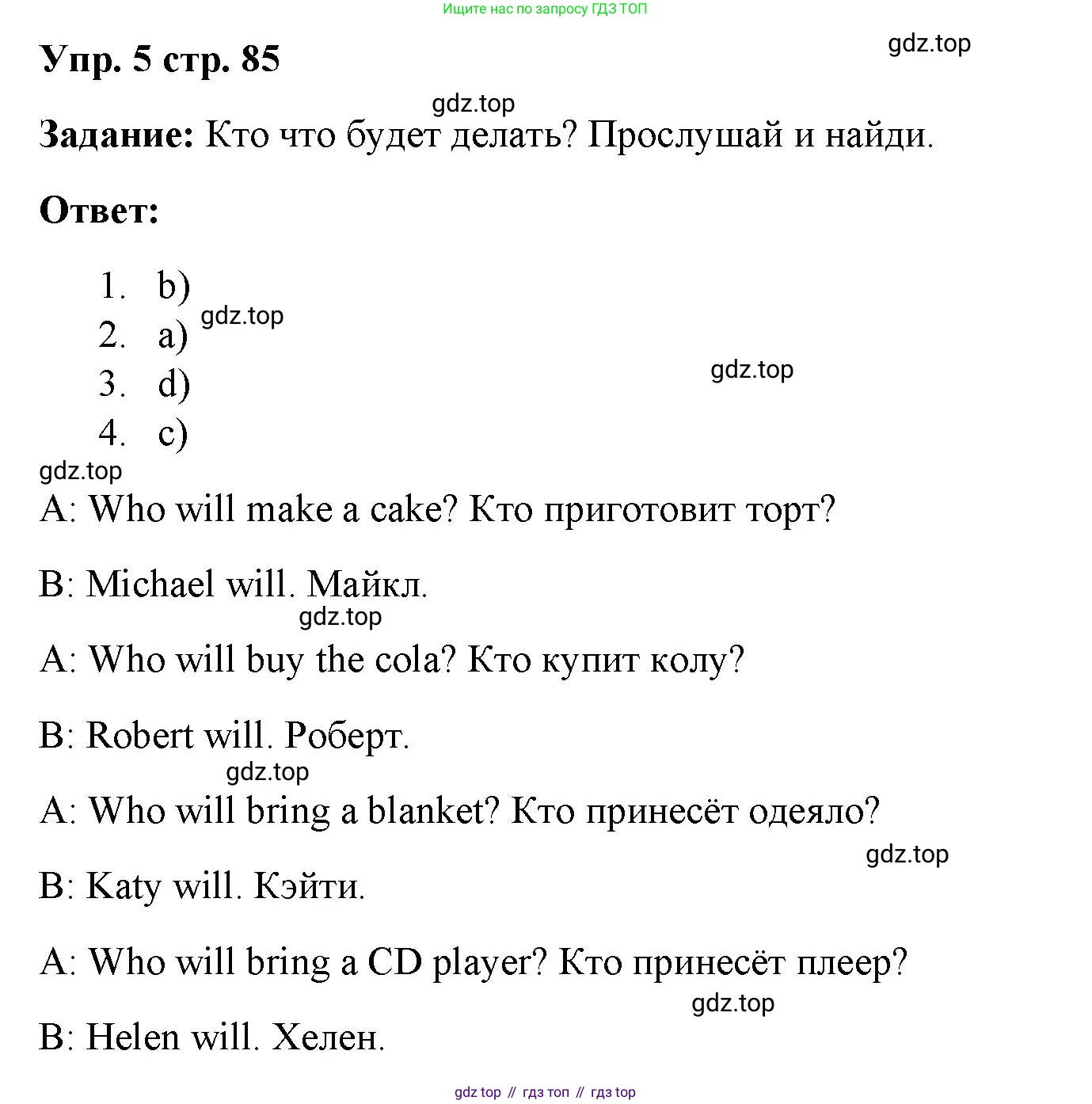 ГДЗ Английский язык (english), 4 класс Учебник (Student's book), авторы: Баранова Ксения Михайловна (Baranova Ksenia), Дули Дженни (Dooley Jenny), Копылова Виктория Викторовна (Kopylova Victoria), Мильруд Радислав Петрович (Millrood Radislav), Эванс Вирджиния (Evans Virginia), издательство Просвещение, Москва, 2023, розового цвета, Часть ( Part) 2, страница 85, номер 5, Решение