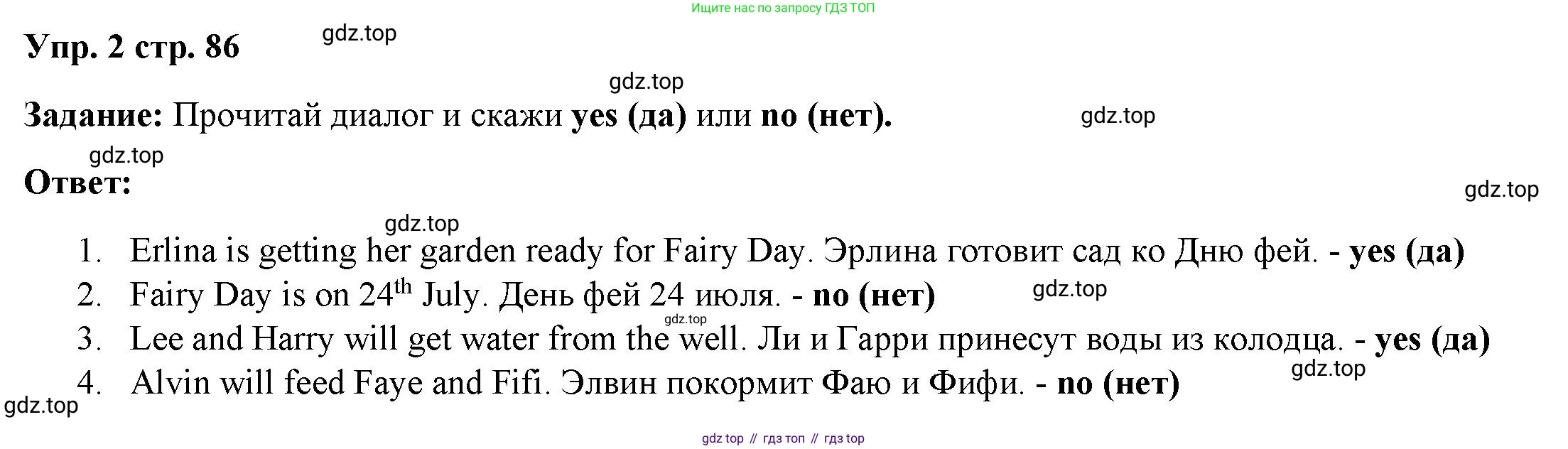ГДЗ Английский язык (english), 4 класс Учебник (Student's book), авторы: Баранова Ксения Михайловна (Baranova Ksenia), Дули Дженни (Dooley Jenny), Копылова Виктория Викторовна (Kopylova Victoria), Мильруд Радислав Петрович (Millrood Radislav), Эванс Вирджиния (Evans Virginia), издательство Просвещение, Москва, 2023, розового цвета, Часть ( Part) 2, страница 86, номер 2, Решение