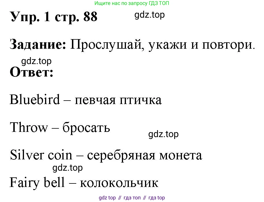 ГДЗ Английский язык (english), 4 класс Учебник (Student's book), авторы: Баранова Ксения Михайловна (Baranova Ksenia), Дули Дженни (Dooley Jenny), Копылова Виктория Викторовна (Kopylova Victoria), Мильруд Радислав Петрович (Millrood Radislav), Эванс Вирджиния (Evans Virginia), издательство Просвещение, Москва, 2023, розового цвета, Часть ( Part) 2, страница 88, номер 1, Решение