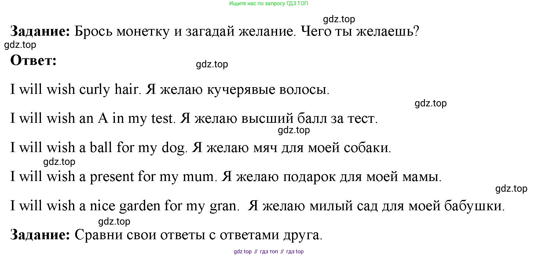 ГДЗ Английский язык (english), 4 класс Учебник (Student's book), авторы: Баранова Ксения Михайловна (Baranova Ksenia), Дули Дженни (Dooley Jenny), Копылова Виктория Викторовна (Kopylova Victoria), Мильруд Радислав Петрович (Millrood Radislav), Эванс Вирджиния (Evans Virginia), издательство Просвещение, Москва, 2023, розового цвета, Часть ( Part) 2, страница 88, номер 3, Решение