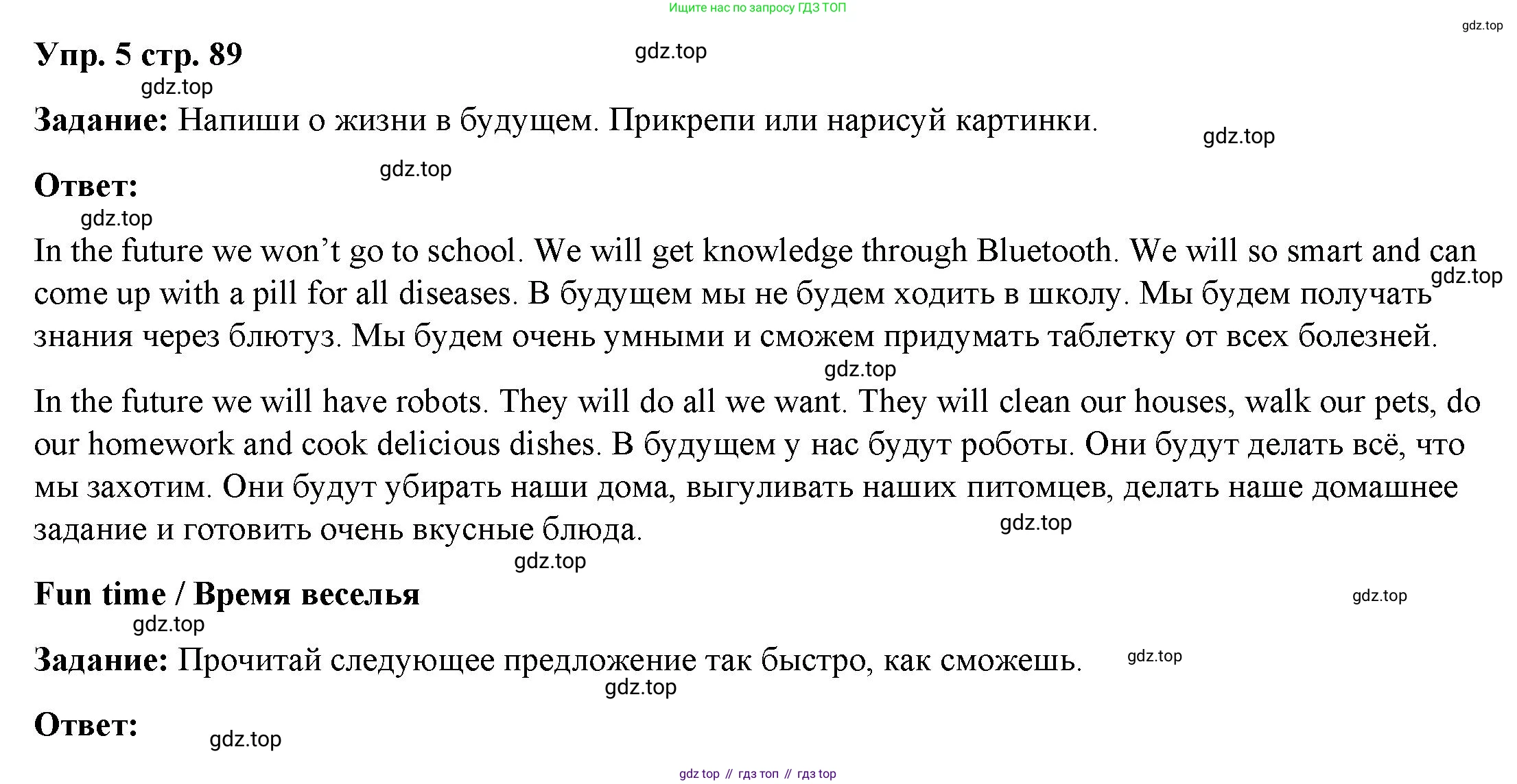 ГДЗ Английский язык (english), 4 класс Учебник (Student's book), авторы: Баранова Ксения Михайловна (Baranova Ksenia), Дули Дженни (Dooley Jenny), Копылова Виктория Викторовна (Kopylova Victoria), Мильруд Радислав Петрович (Millrood Radislav), Эванс Вирджиния (Evans Virginia), издательство Просвещение, Москва, 2023, розового цвета, Часть ( Part) 2, страница 89, номер 5, Решение