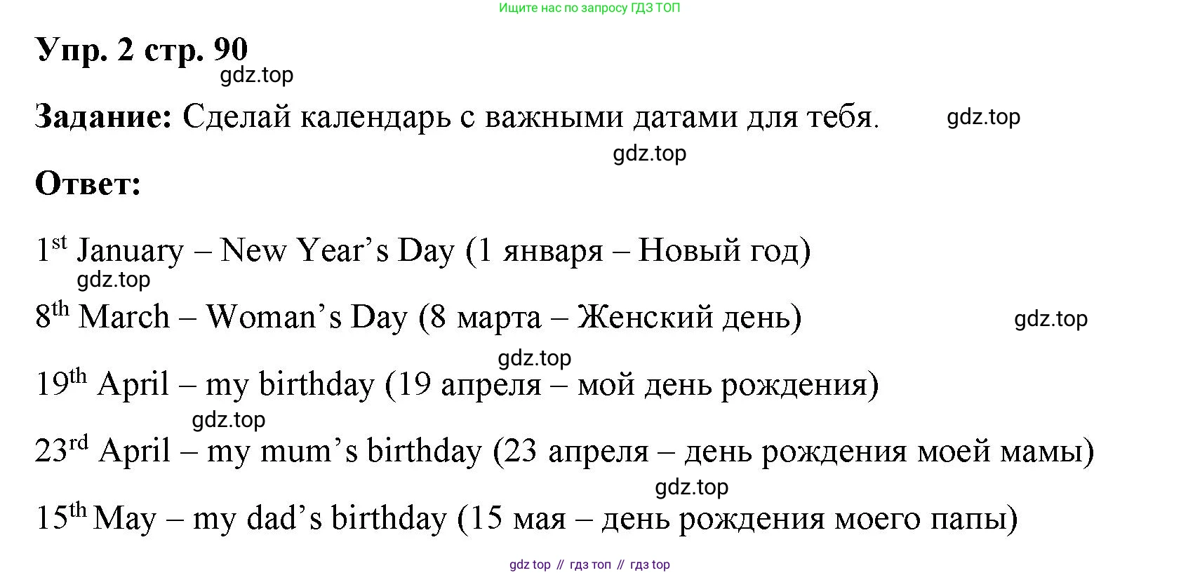 ГДЗ Английский язык (english), 4 класс Учебник (Student's book), авторы: Баранова Ксения Михайловна (Baranova Ksenia), Дули Дженни (Dooley Jenny), Копылова Виктория Викторовна (Kopylova Victoria), Мильруд Радислав Петрович (Millrood Radislav), Эванс Вирджиния (Evans Virginia), издательство Просвещение, Москва, 2023, розового цвета, Часть ( Part) 2, страница 90, номер 2, Решение