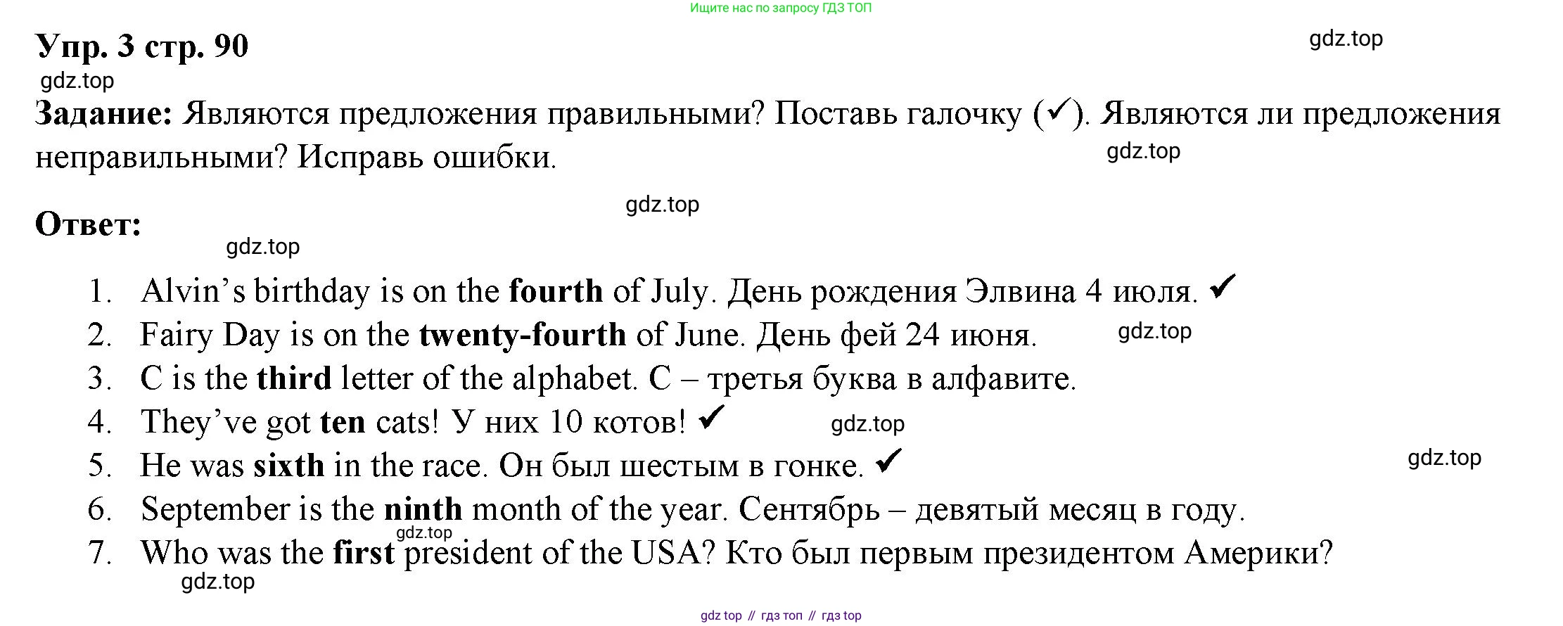 ГДЗ Английский язык (english), 4 класс Учебник (Student's book), авторы: Баранова Ксения Михайловна (Baranova Ksenia), Дули Дженни (Dooley Jenny), Копылова Виктория Викторовна (Kopylova Victoria), Мильруд Радислав Петрович (Millrood Radislav), Эванс Вирджиния (Evans Virginia), издательство Просвещение, Москва, 2023, розового цвета, Часть ( Part) 2, страница 90, номер 3, Решение