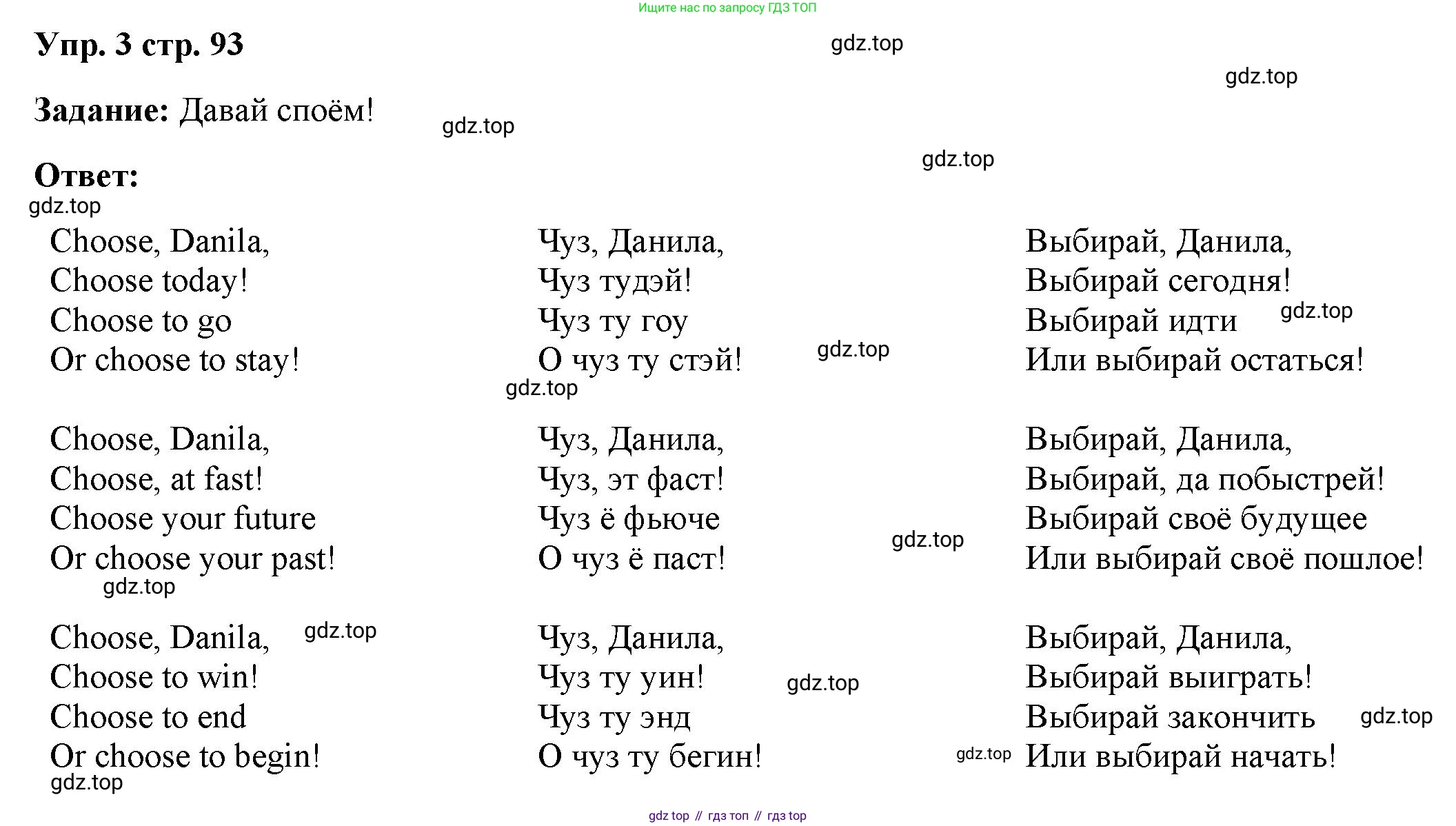ГДЗ Английский язык (english), 4 класс Учебник (Student's book), авторы: Баранова Ксения Михайловна (Baranova Ksenia), Дули Дженни (Dooley Jenny), Копылова Виктория Викторовна (Kopylova Victoria), Мильруд Радислав Петрович (Millrood Radislav), Эванс Вирджиния (Evans Virginia), издательство Просвещение, Москва, 2023, розового цвета, Часть ( Part) 2, страница 93, номер 3, Решение