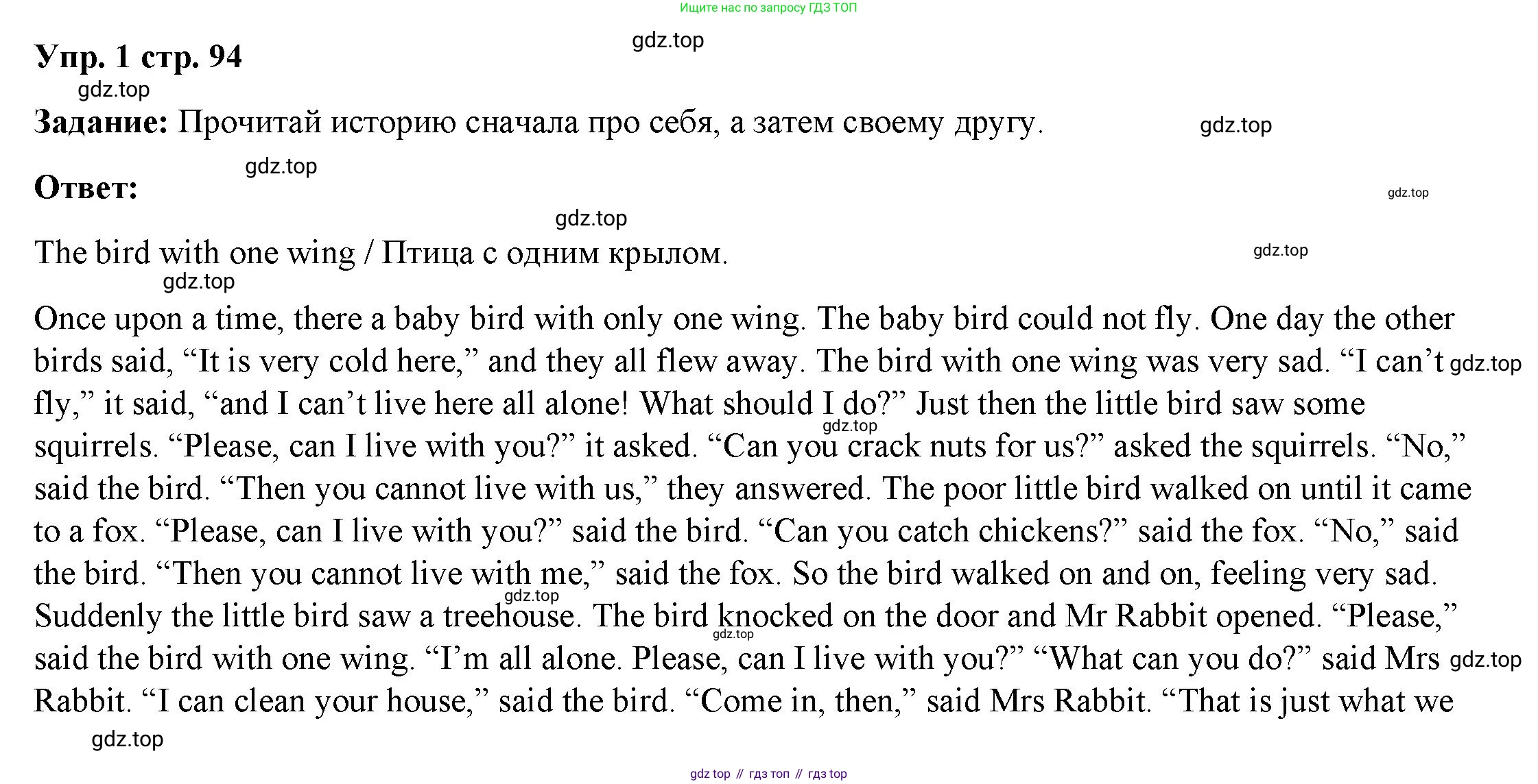 ГДЗ Английский язык (english), 4 класс Учебник (Student's book), авторы: Баранова Ксения Михайловна (Baranova Ksenia), Дули Дженни (Dooley Jenny), Копылова Виктория Викторовна (Kopylova Victoria), Мильруд Радислав Петрович (Millrood Radislav), Эванс Вирджиния (Evans Virginia), издательство Просвещение, Москва, 2023, розового цвета, Часть ( Part) 2, страница 94, номер 1, Решение