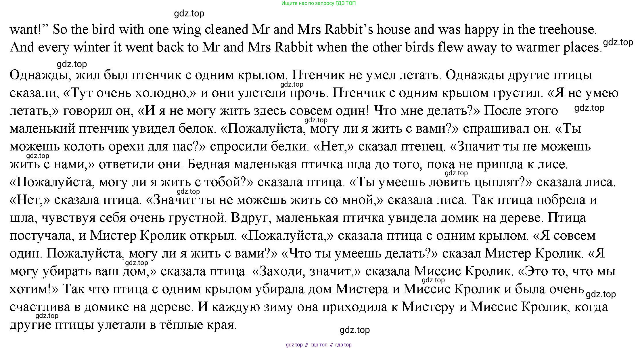 ГДЗ Английский язык (english), 4 класс Учебник (Student's book), авторы: Баранова Ксения Михайловна (Baranova Ksenia), Дули Дженни (Dooley Jenny), Копылова Виктория Викторовна (Kopylova Victoria), Мильруд Радислав Петрович (Millrood Radislav), Эванс Вирджиния (Evans Virginia), издательство Просвещение, Москва, 2023, розового цвета, Часть ( Part) 2, страница 94, номер 1, Решение (продолжение 2)
