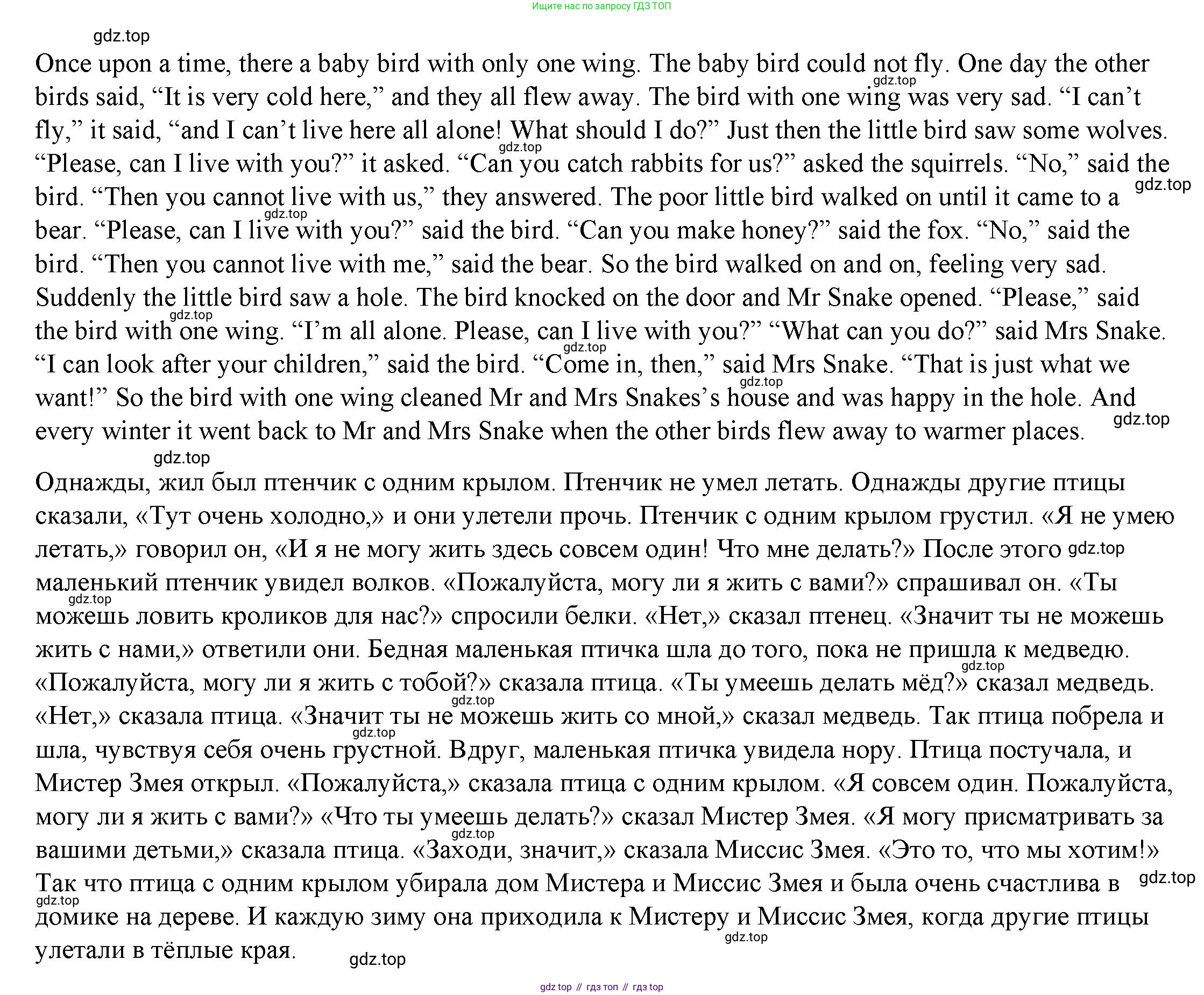 ГДЗ Английский язык (english), 4 класс Учебник (Student's book), авторы: Баранова Ксения Михайловна (Baranova Ksenia), Дули Дженни (Dooley Jenny), Копылова Виктория Викторовна (Kopylova Victoria), Мильруд Радислав Петрович (Millrood Radislav), Эванс Вирджиния (Evans Virginia), издательство Просвещение, Москва, 2023, розового цвета, Часть ( Part) 2, страница 94, номер 4, Решение (продолжение 2)
